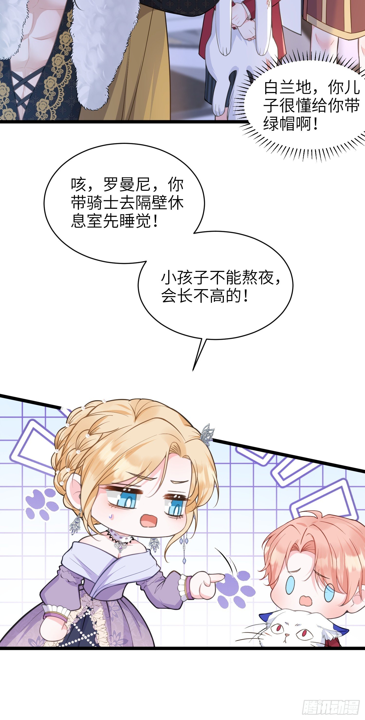 56 拉菲与蕾拉的过去
