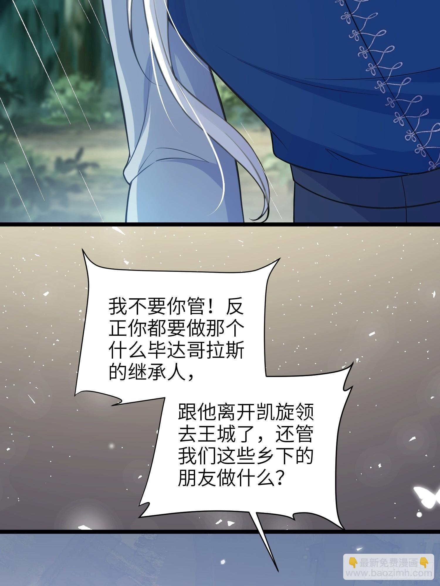 56 拉菲与蕾拉的过去