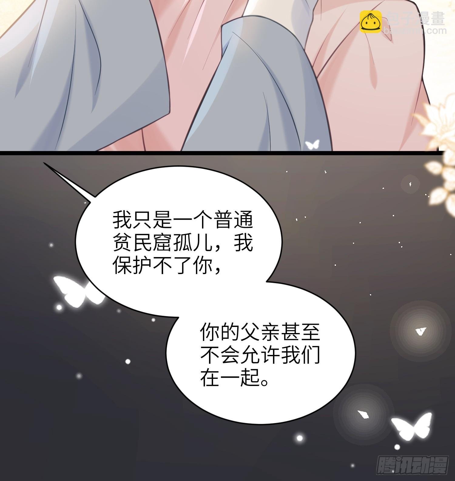 56 拉菲与蕾拉的过去