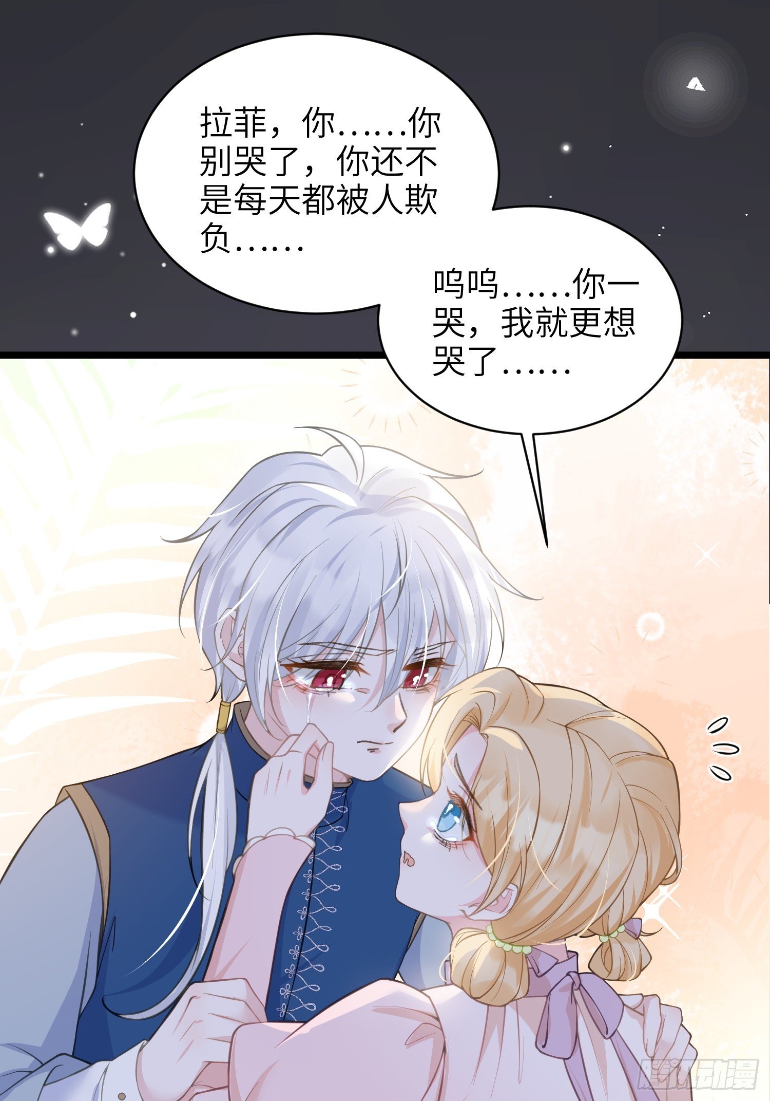 56 拉菲与蕾拉的过去