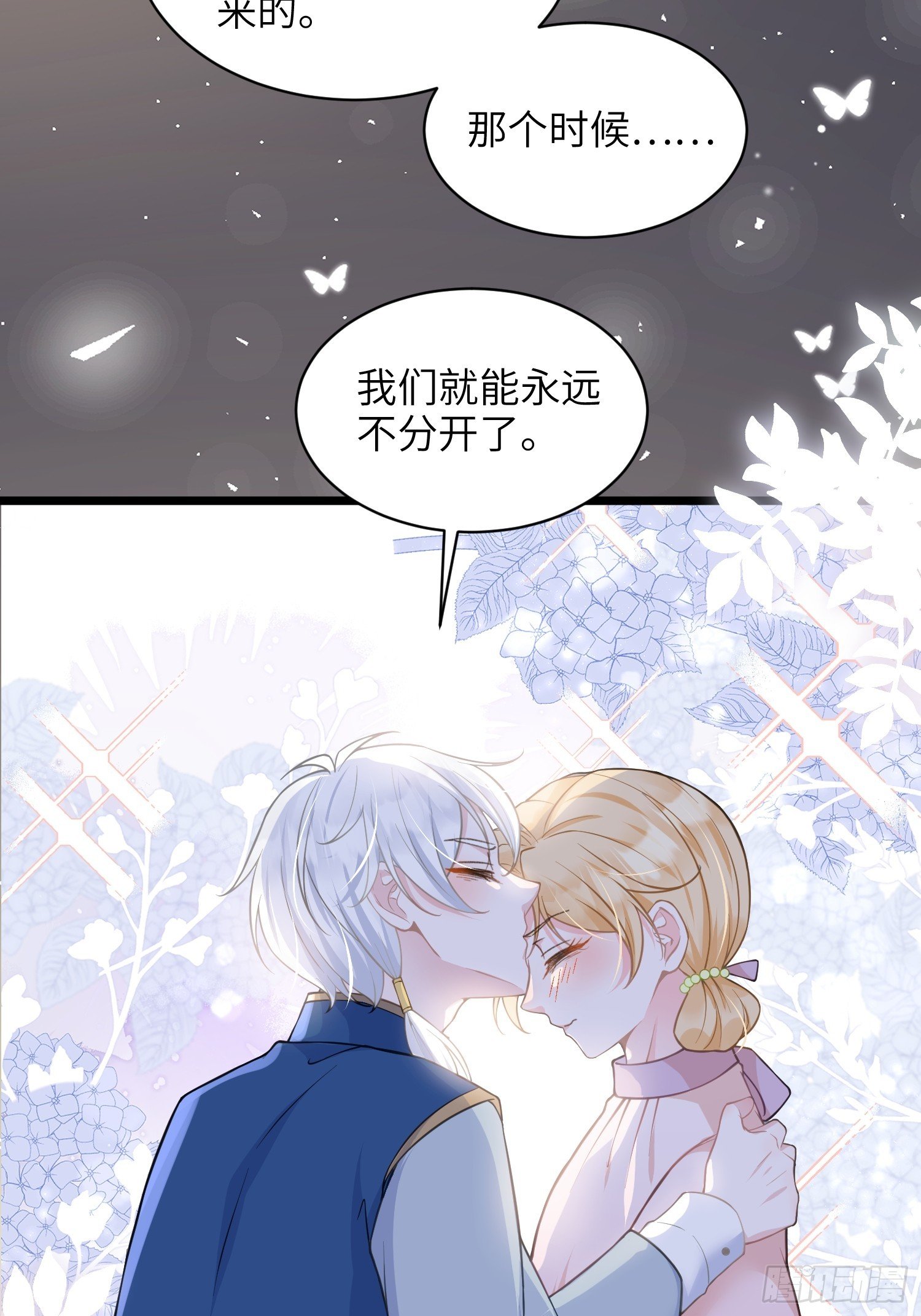 56 拉菲与蕾拉的过去