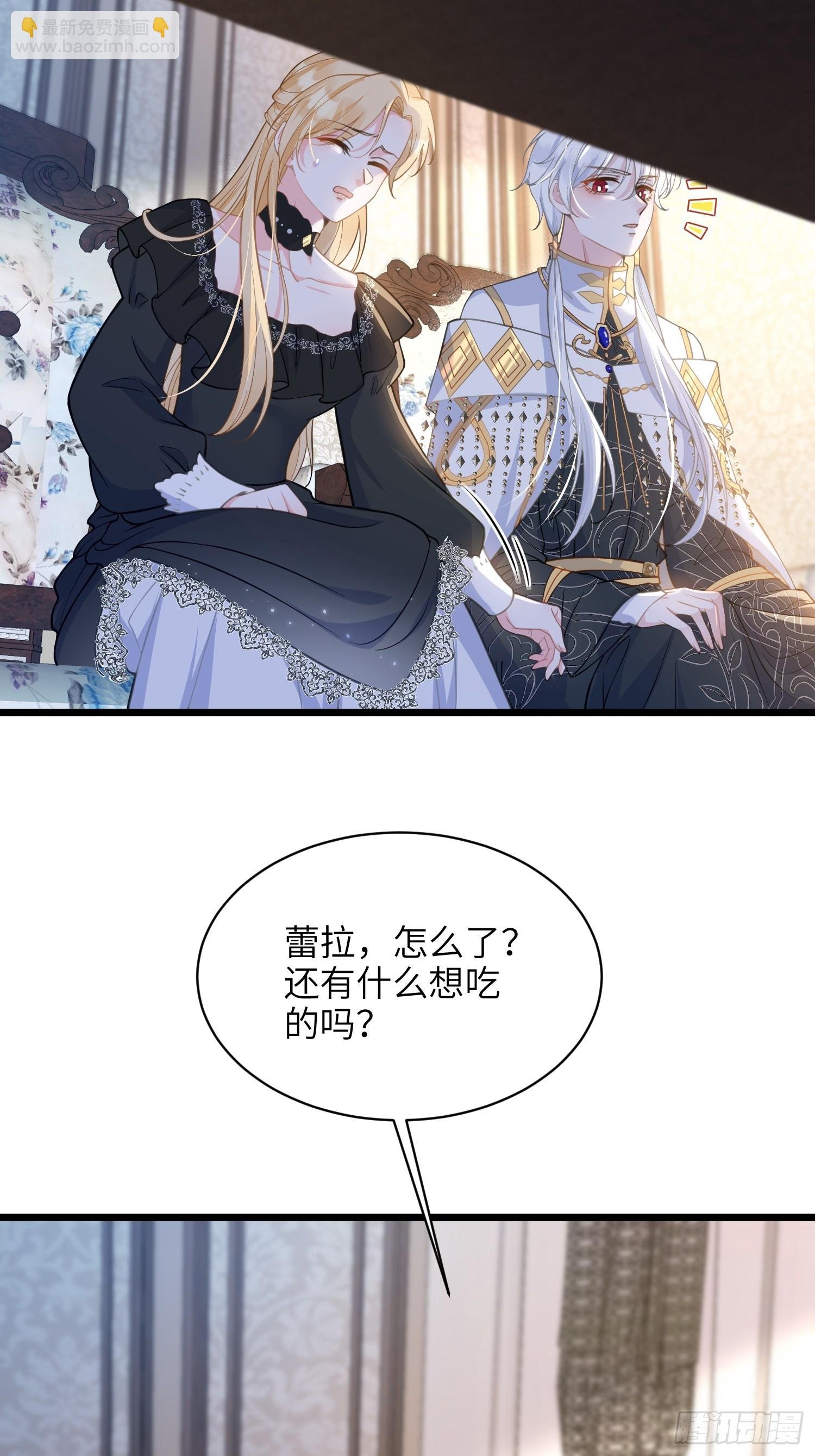 59 拉菲的求婚