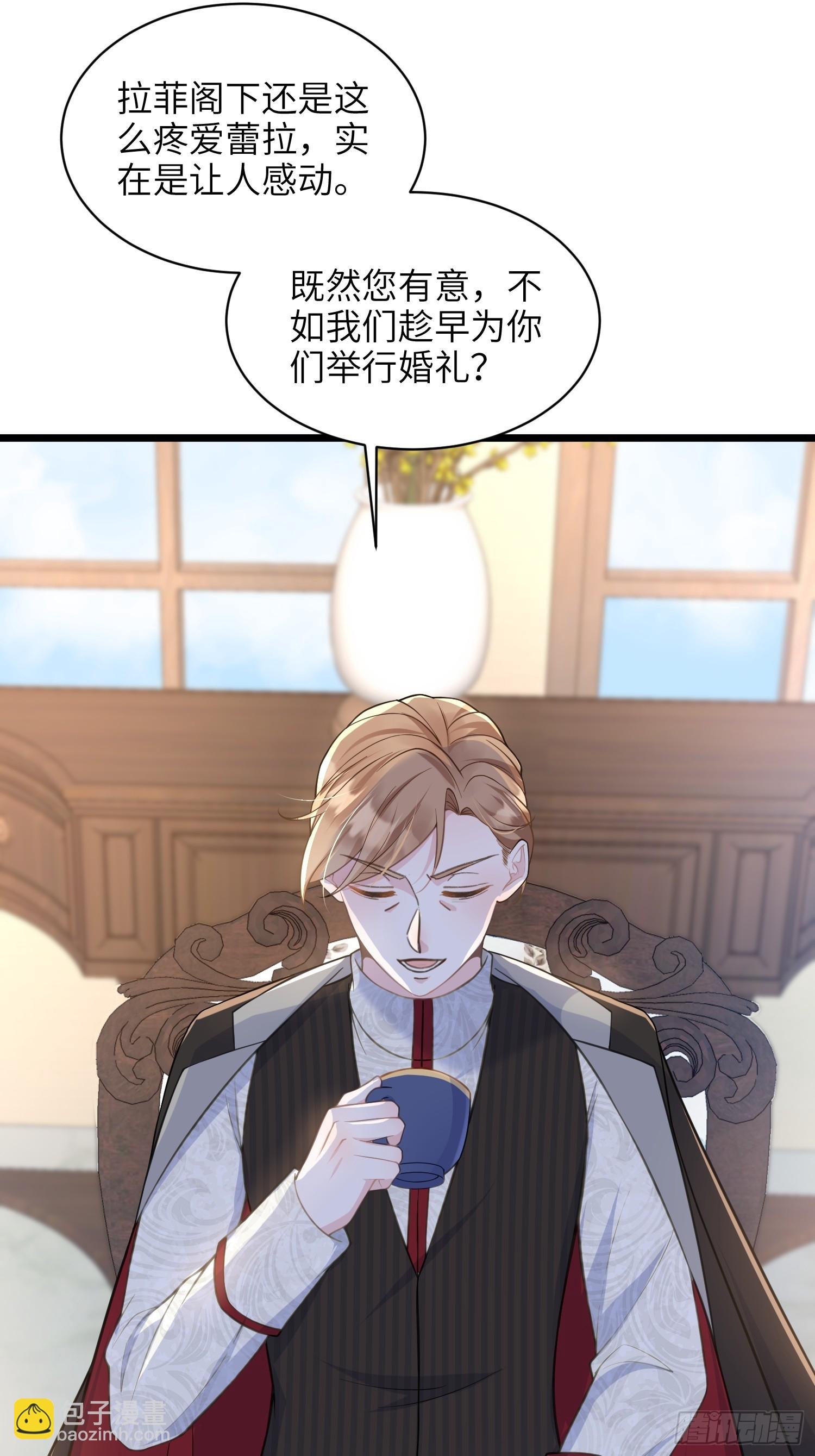 59 拉菲的求婚