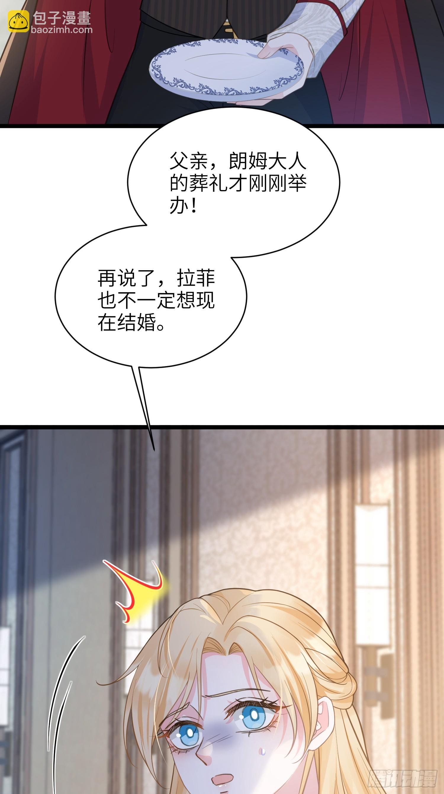 59 拉菲的求婚