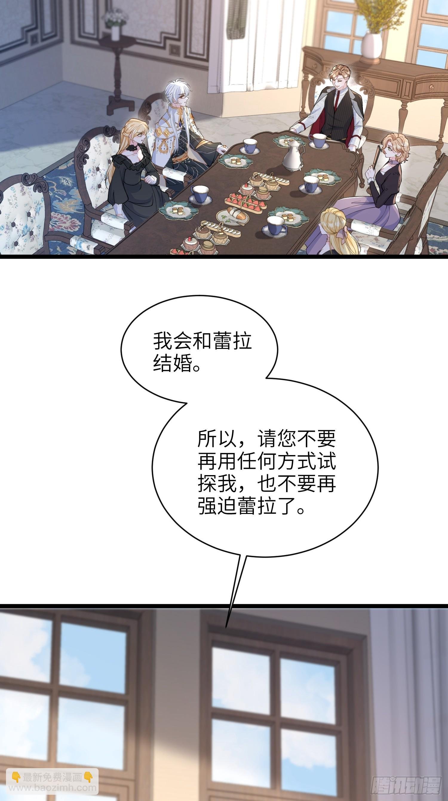 59 拉菲的求婚