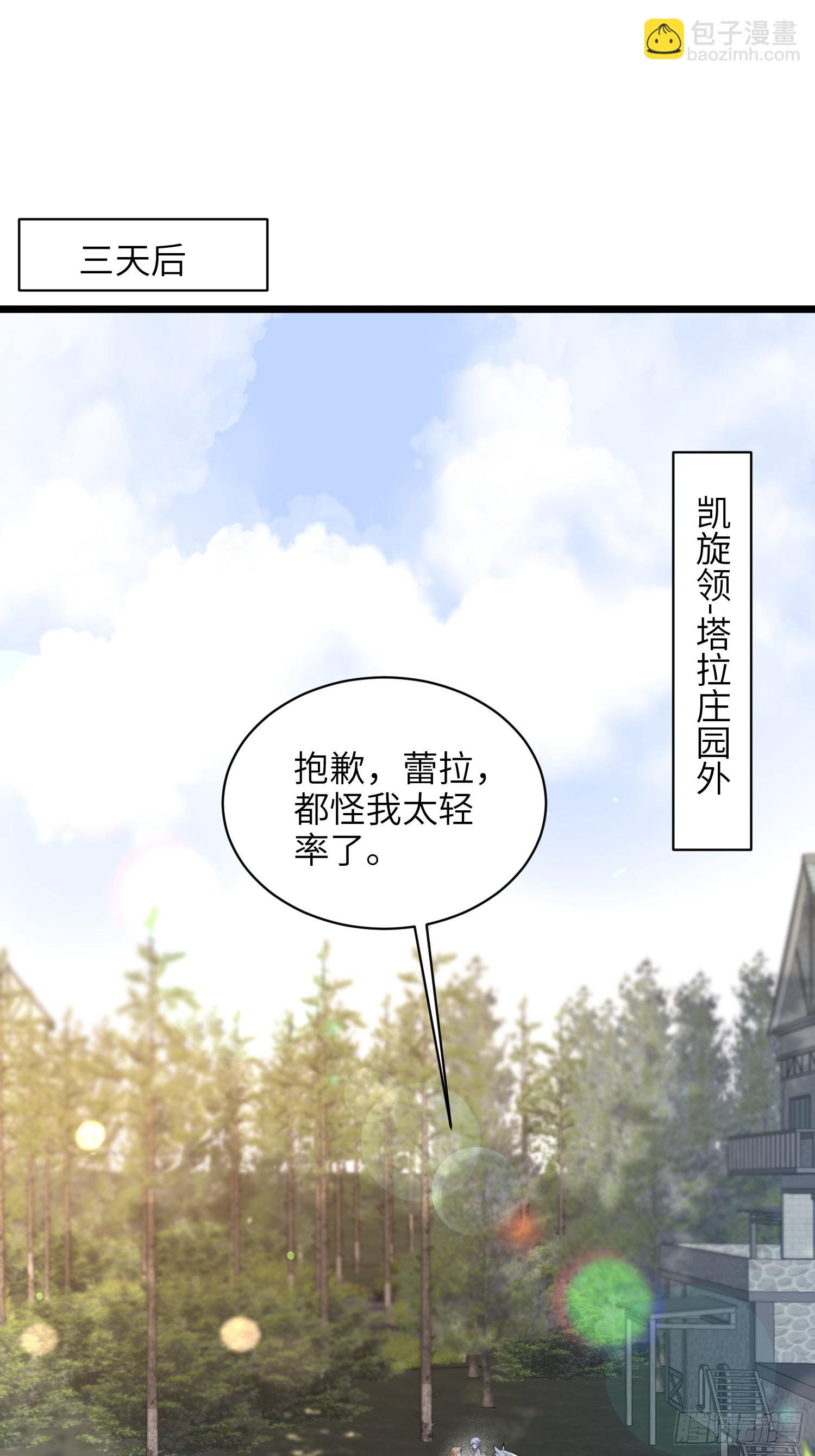 59 拉菲的求婚