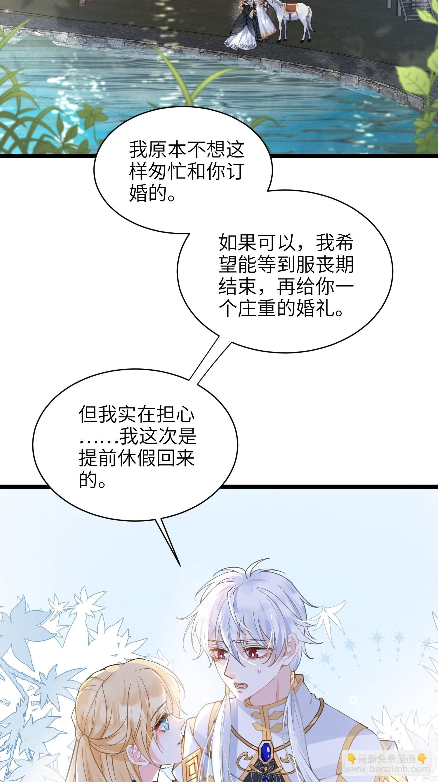 59 拉菲的求婚