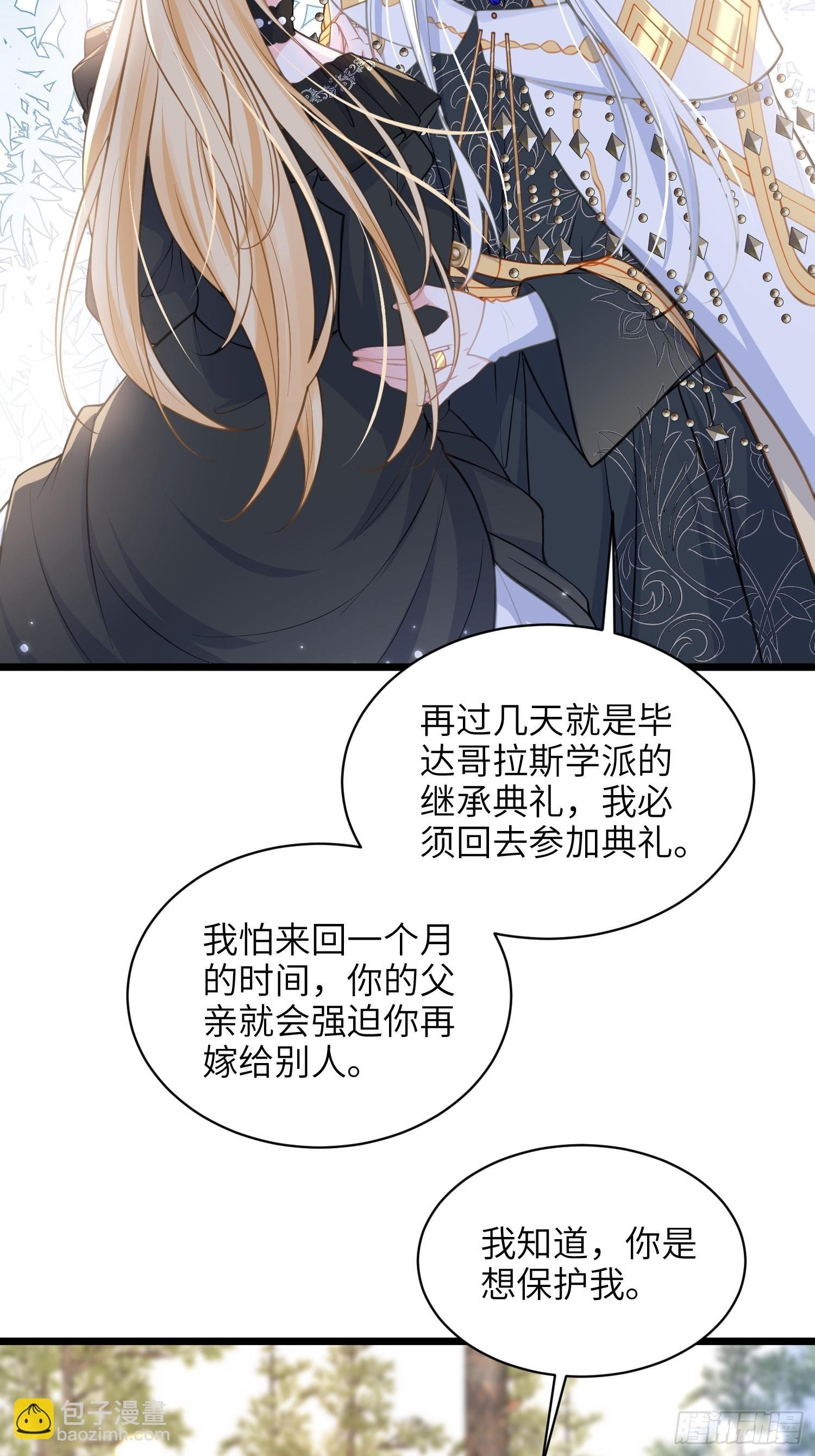 59 拉菲的求婚