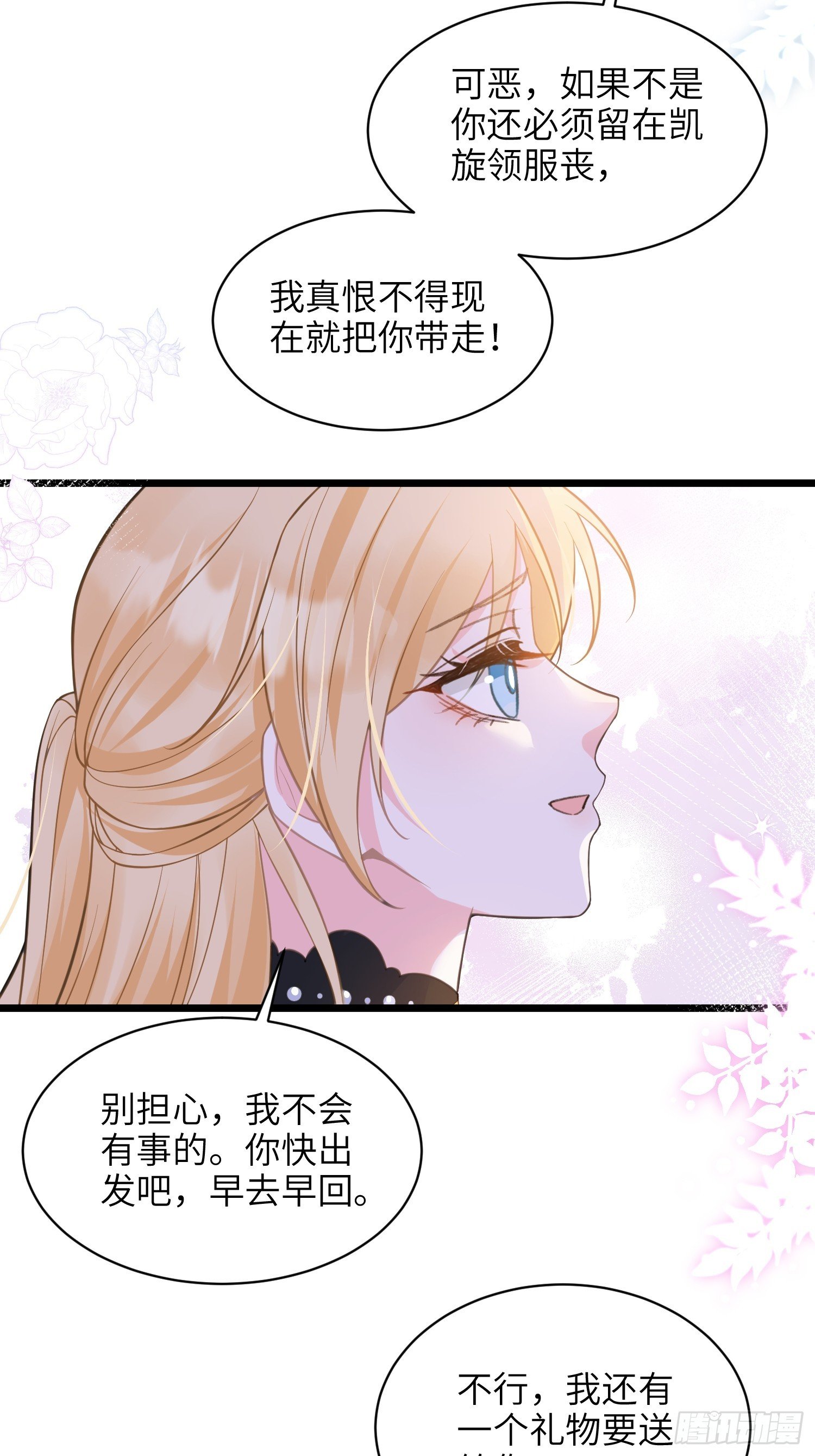 59 拉菲的求婚