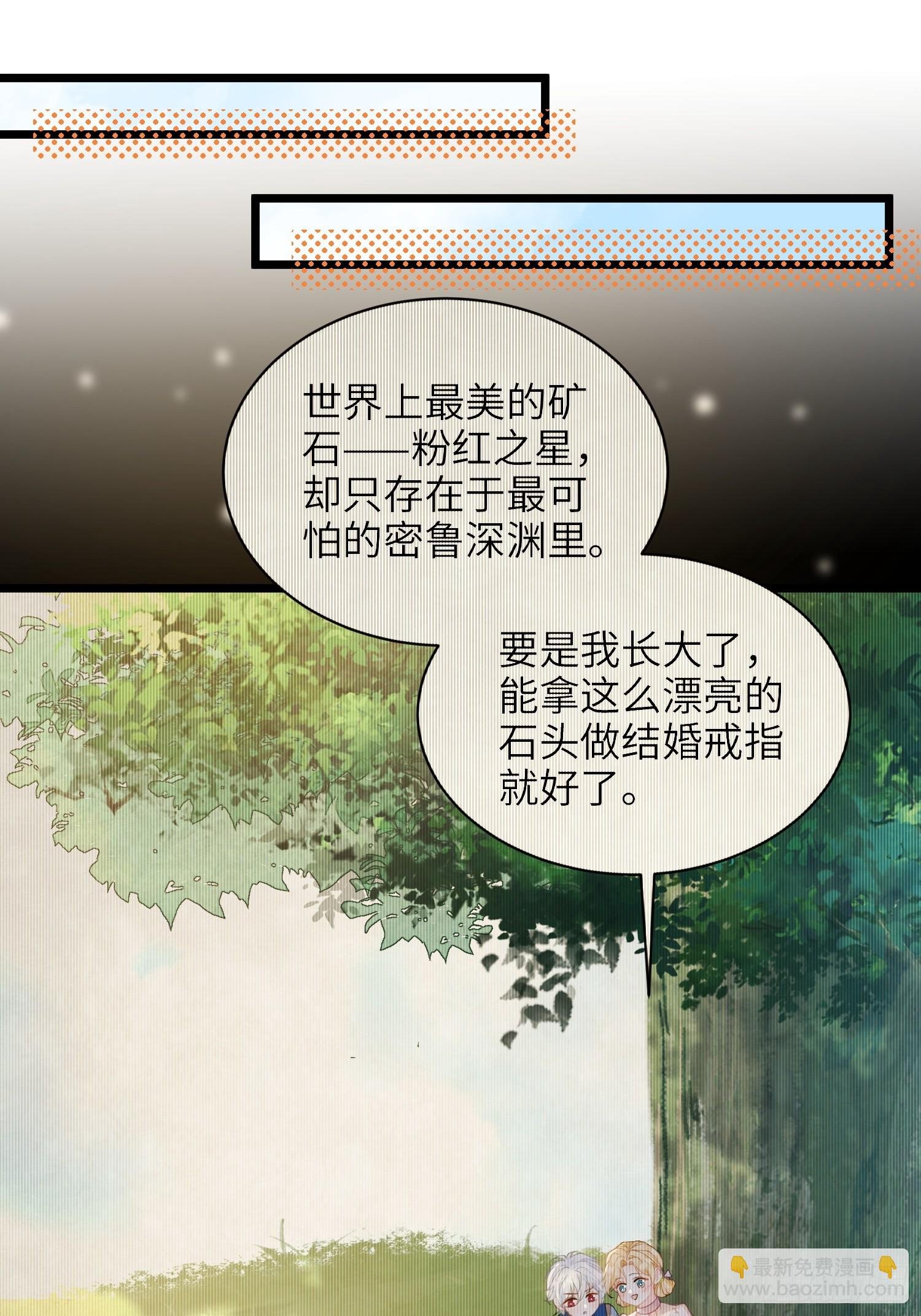 59 拉菲的求婚