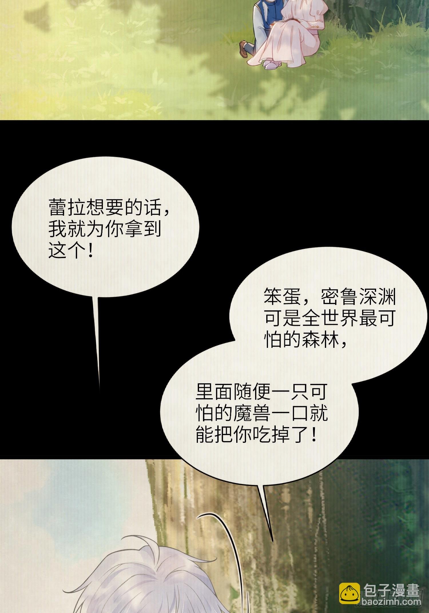 59 拉菲的求婚