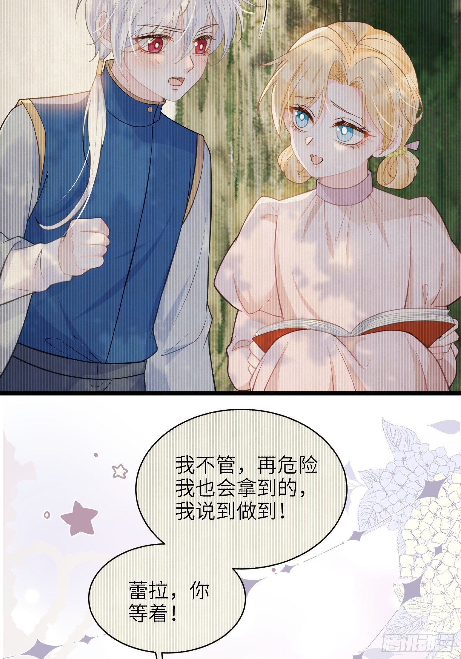 59 拉菲的求婚