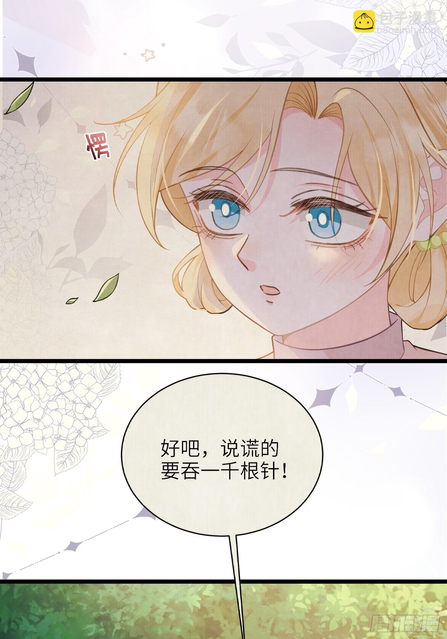 59 拉菲的求婚