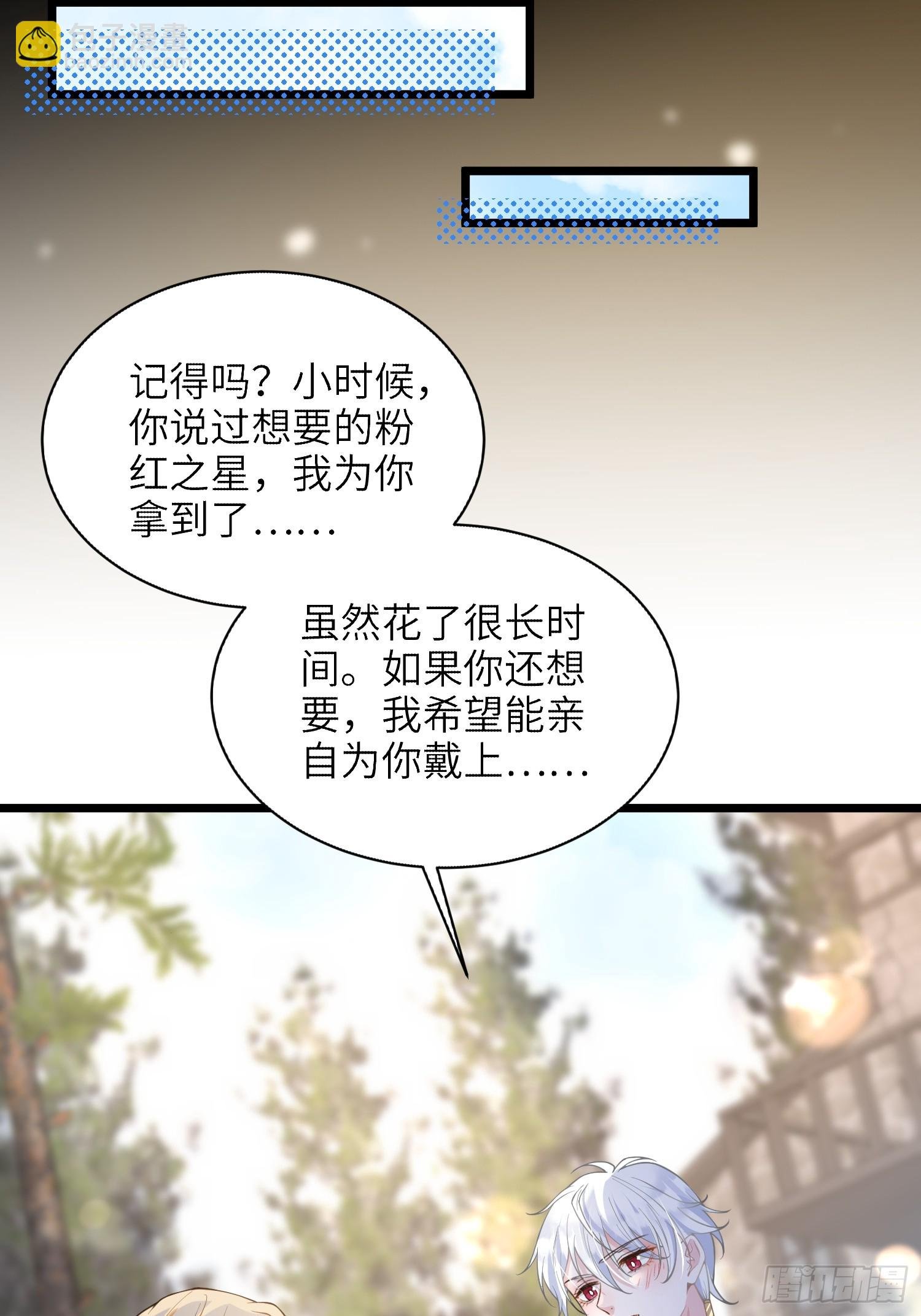 59 拉菲的求婚