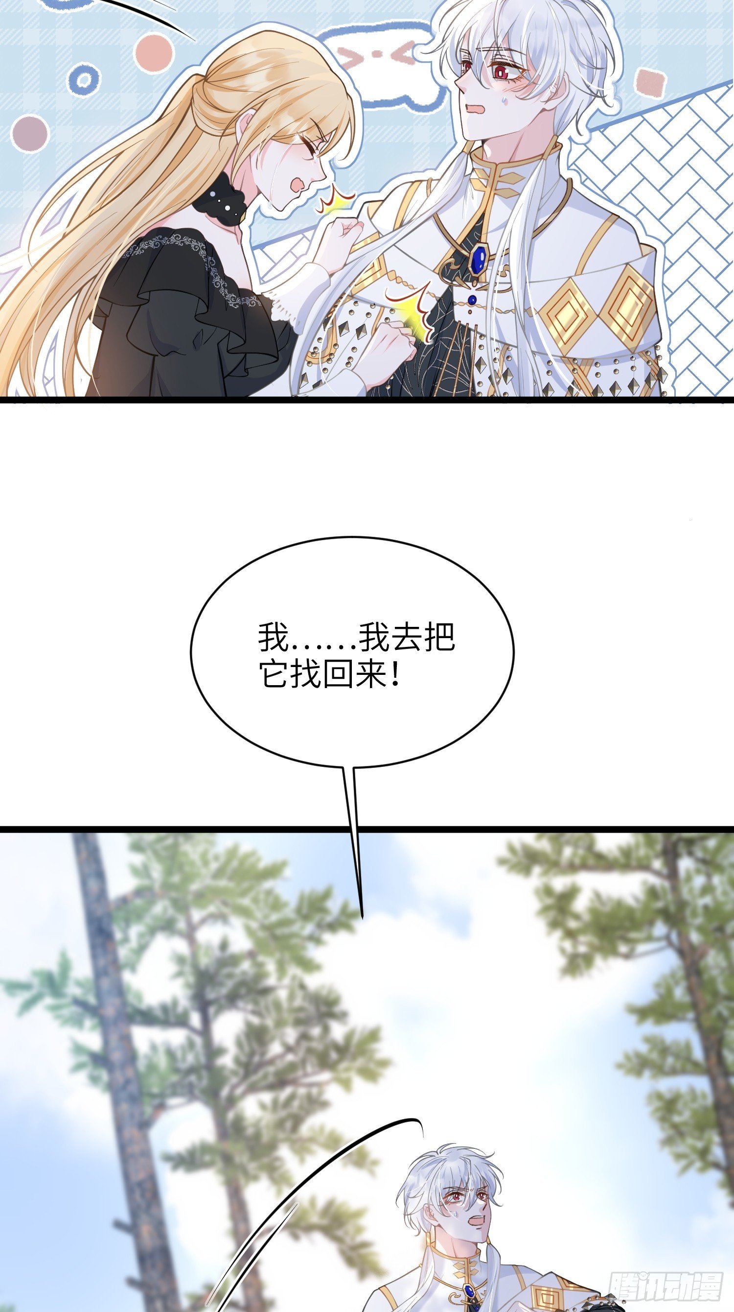 59 拉菲的求婚