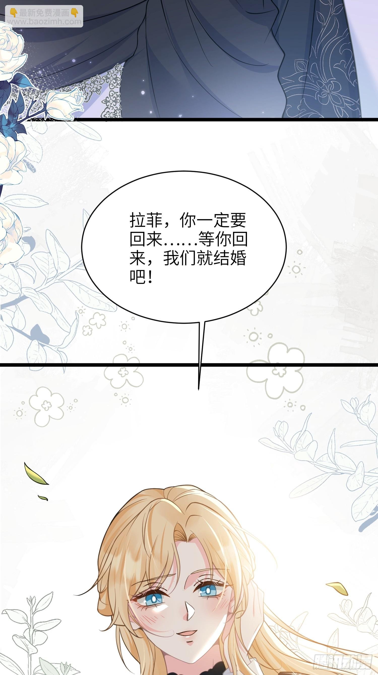 59 拉菲的求婚