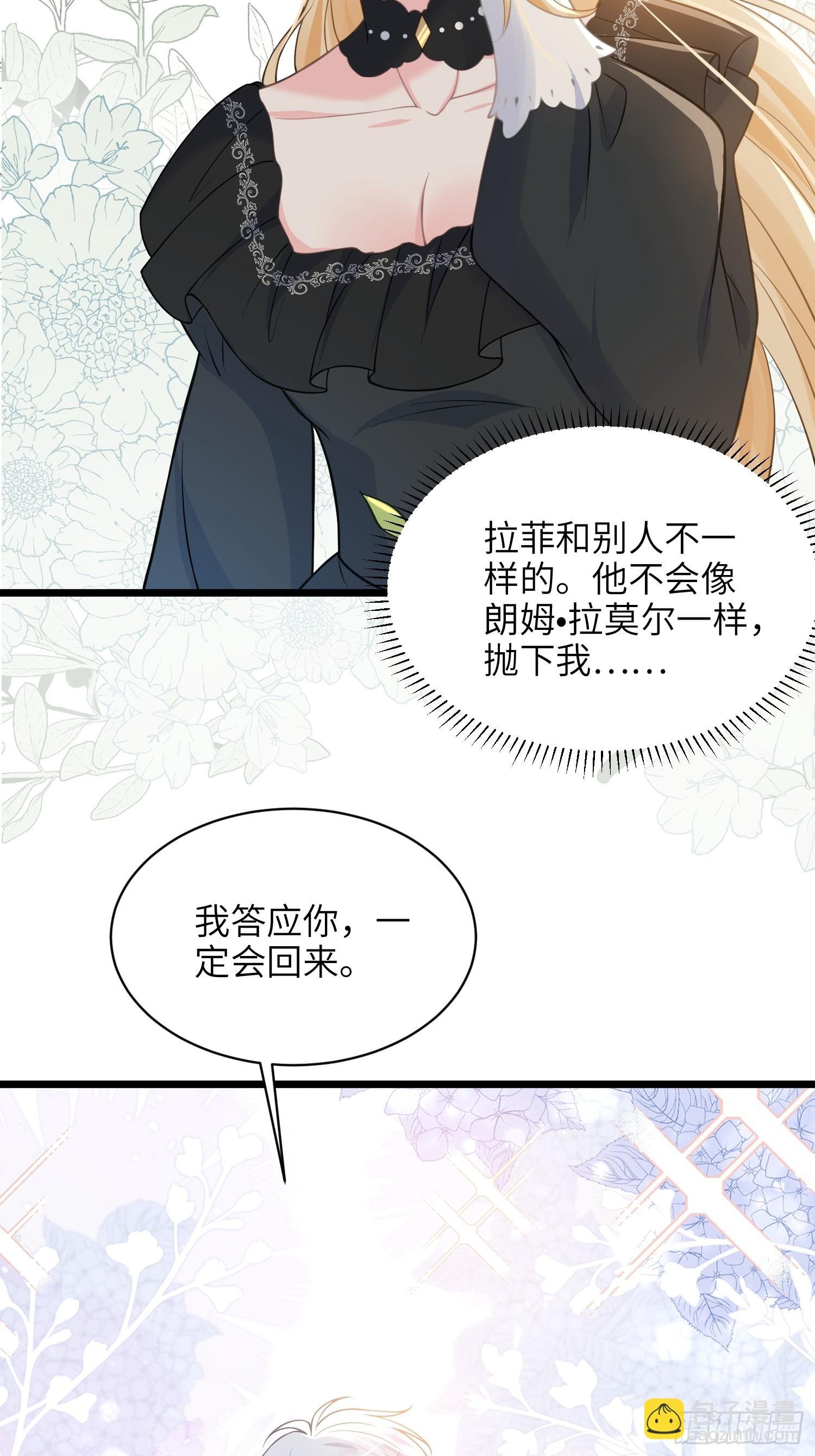 59 拉菲的求婚