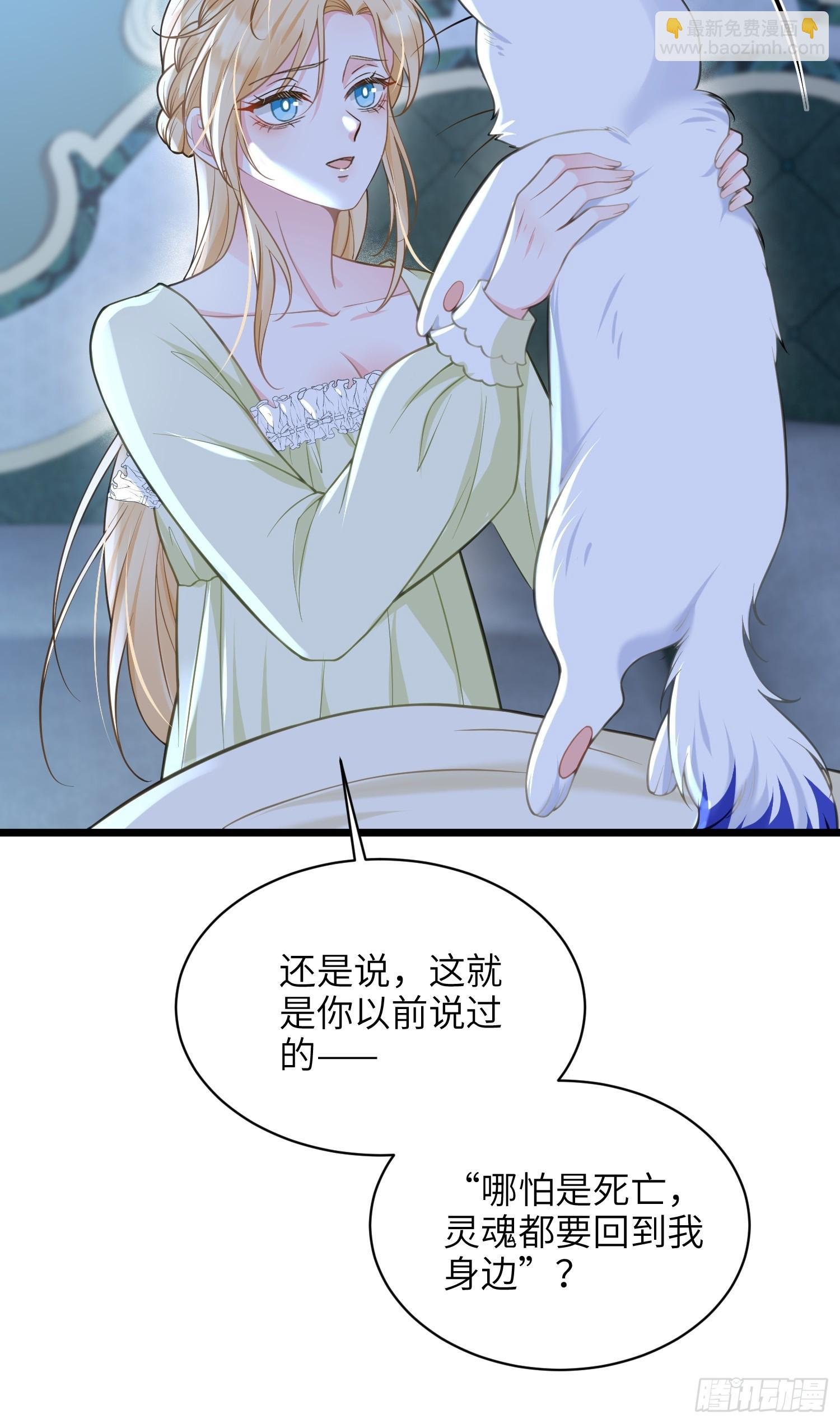 59 拉菲的求婚