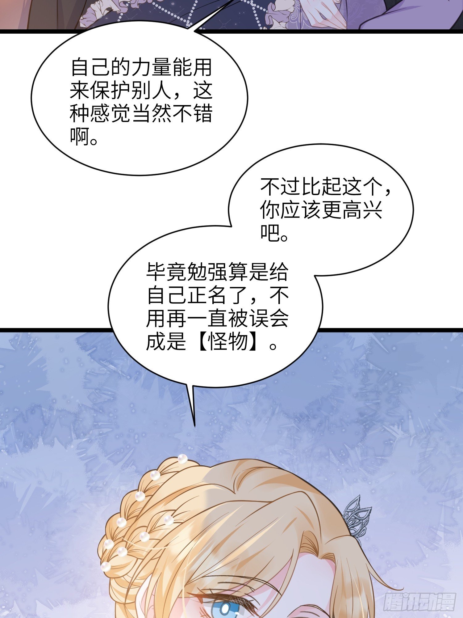 62 为我指引方向吧