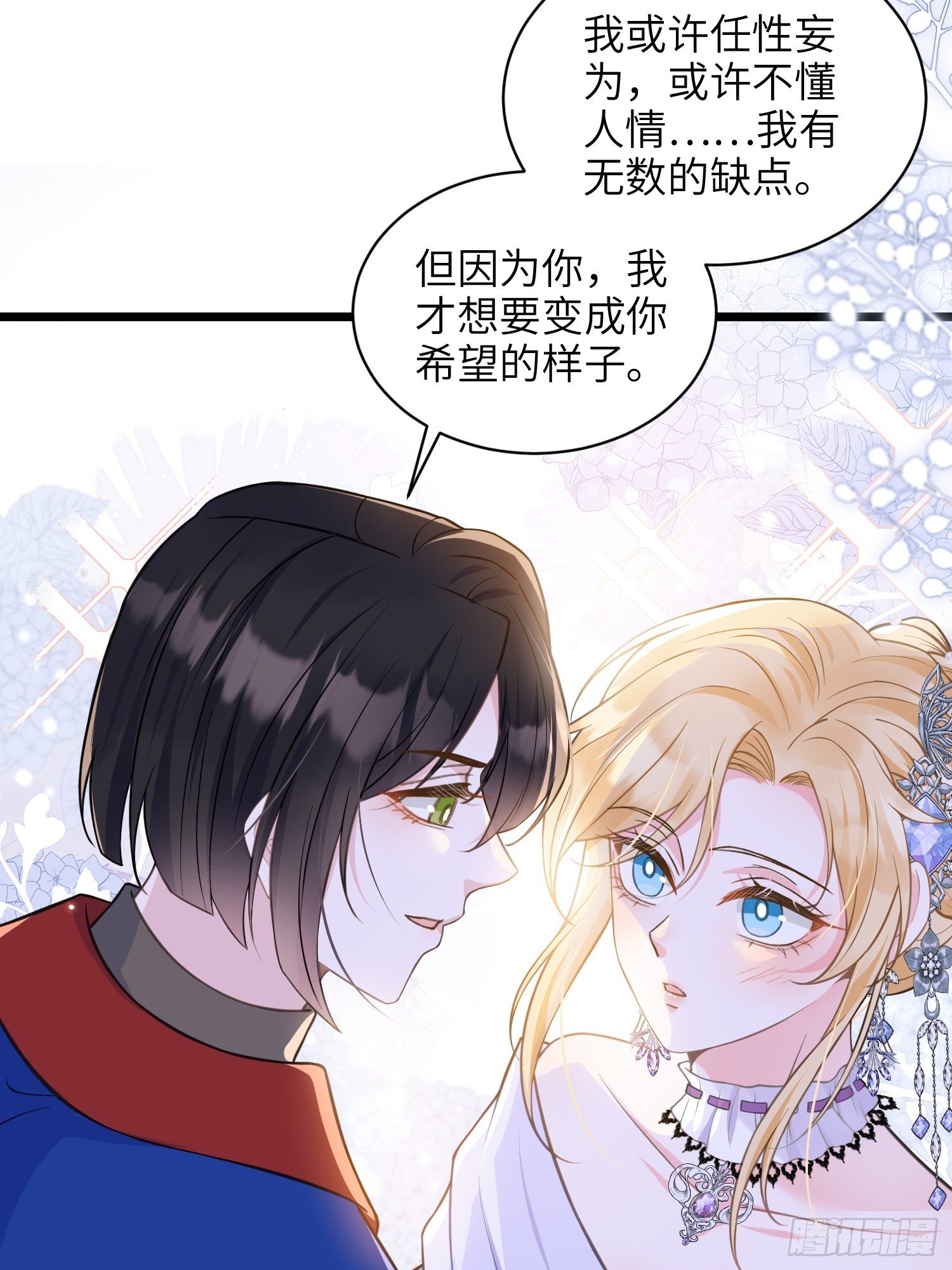 62 为我指引方向吧