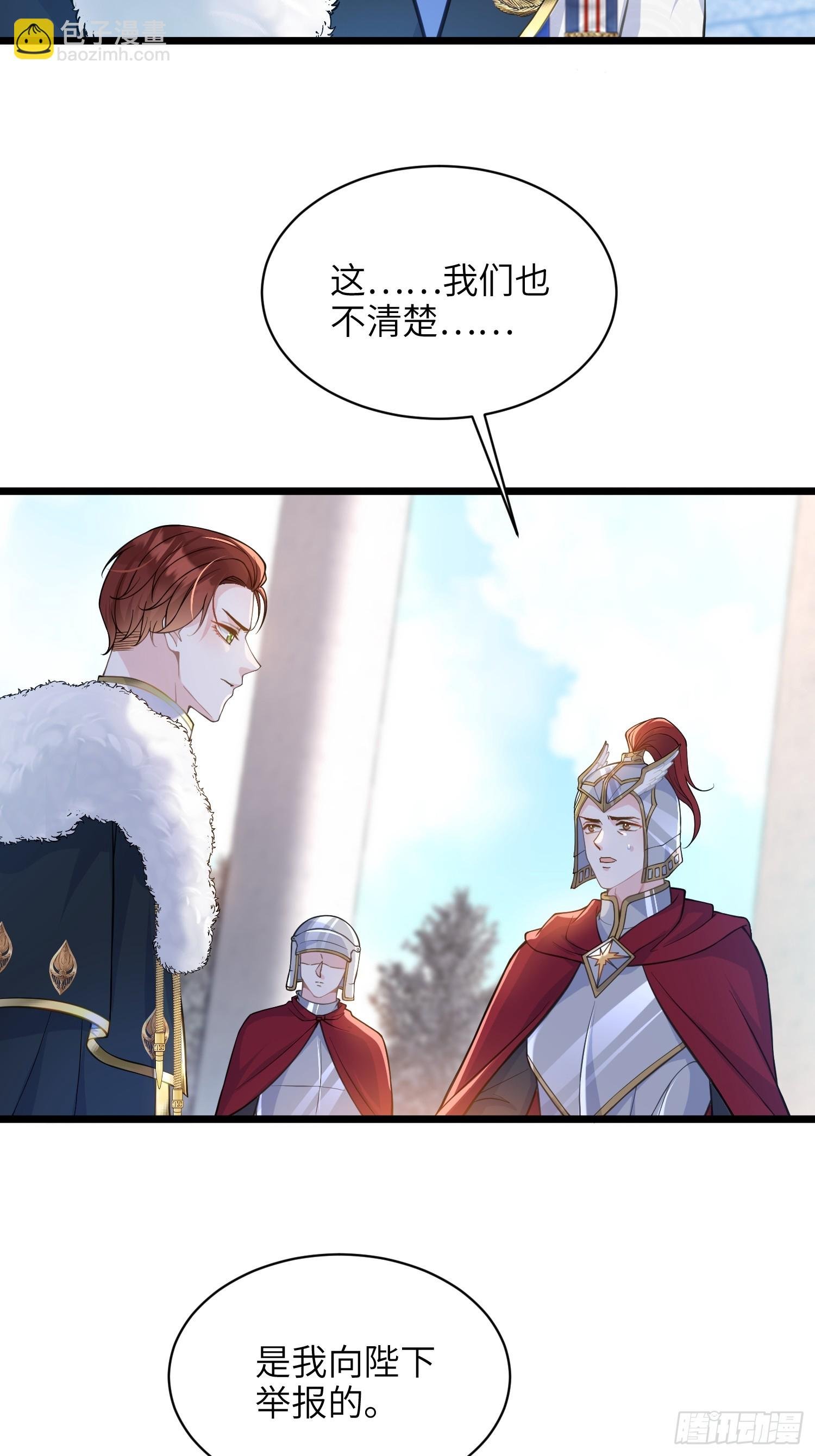 63 罗曼尼的小本本