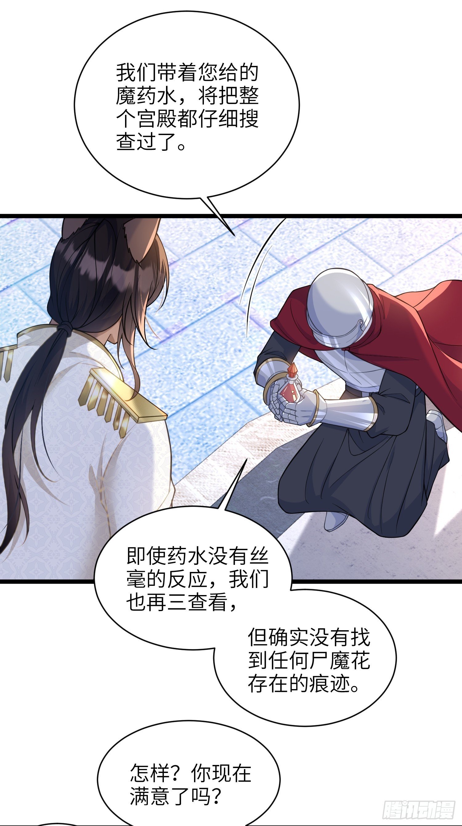 63 罗曼尼的小本本