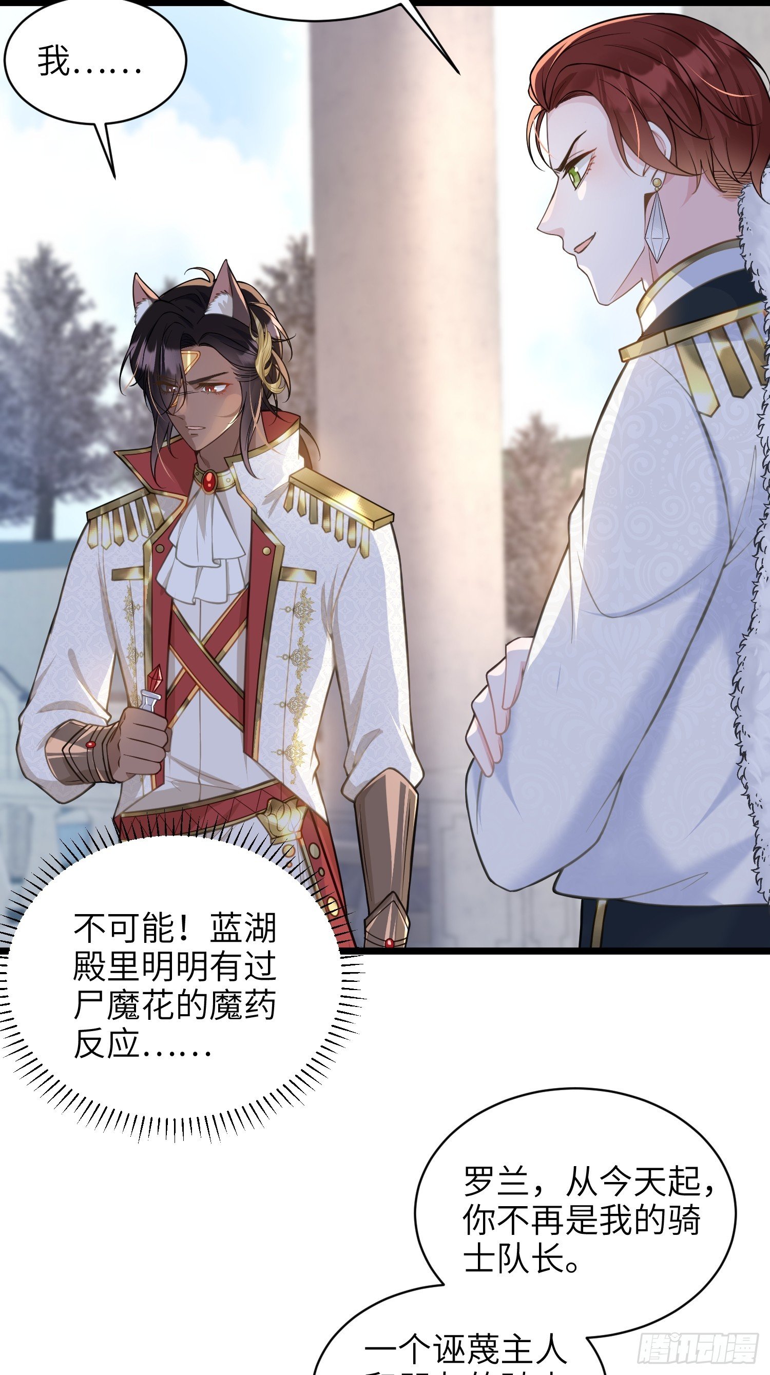 63 罗曼尼的小本本