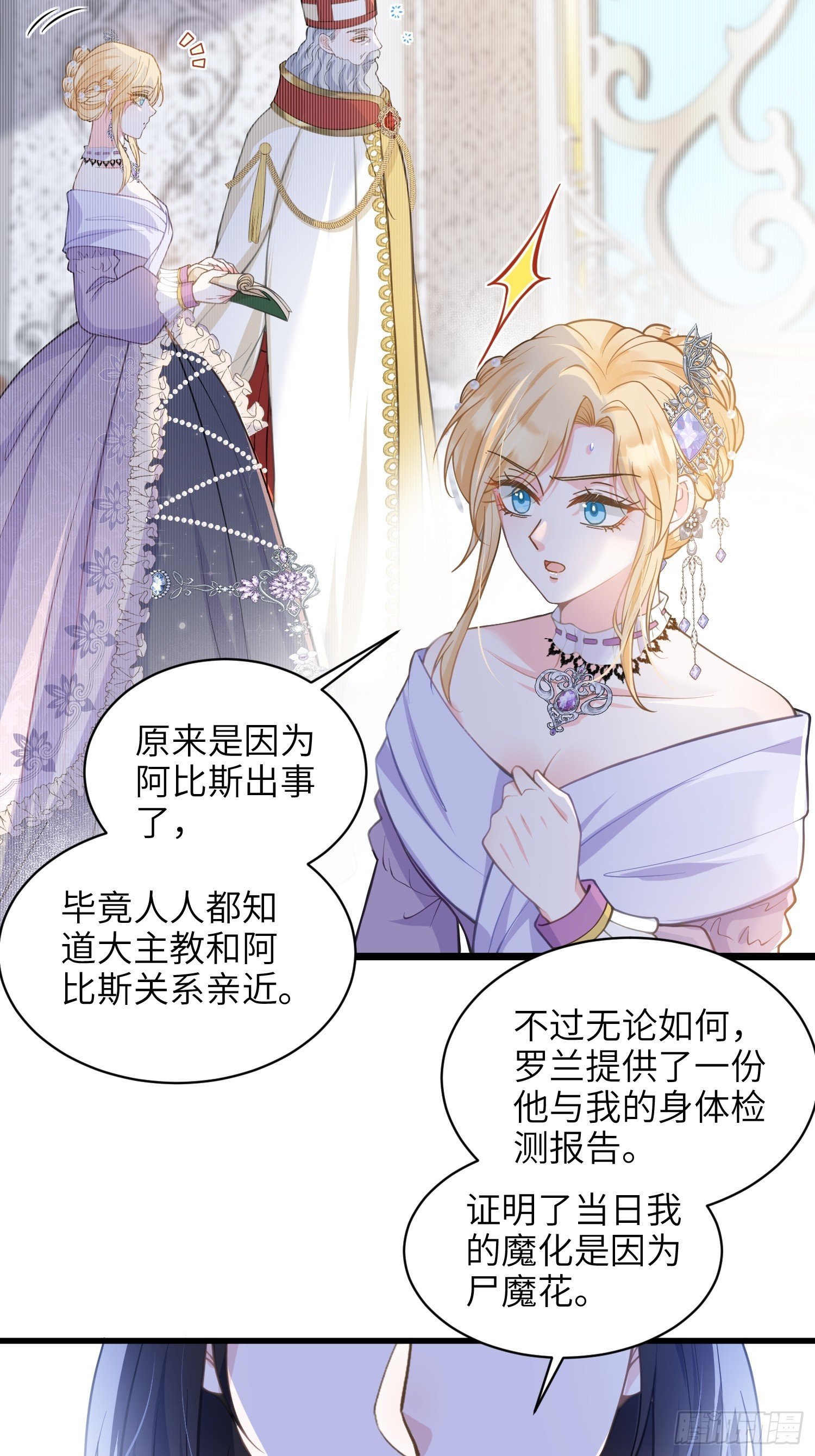 63 罗曼尼的小本本