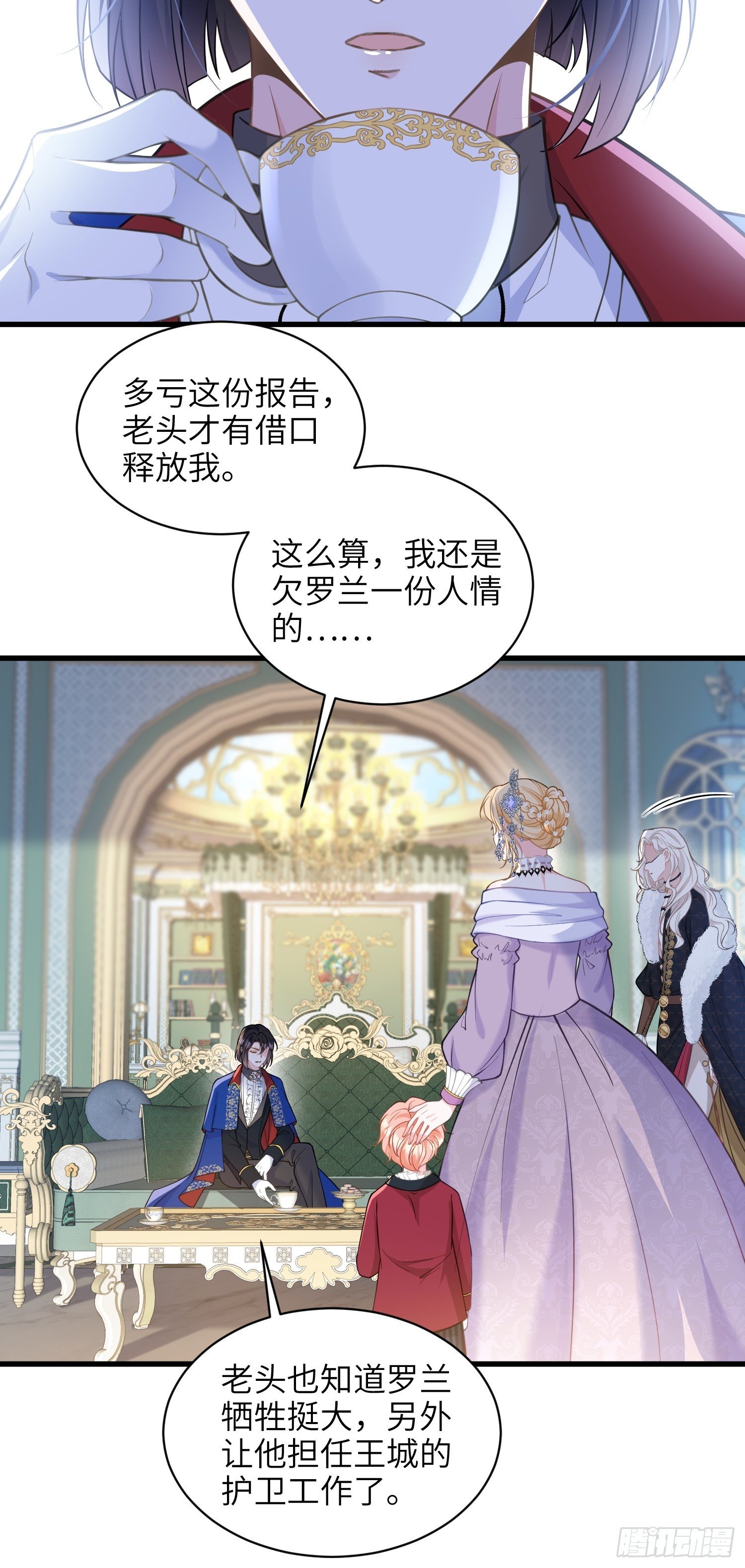 63 罗曼尼的小本本