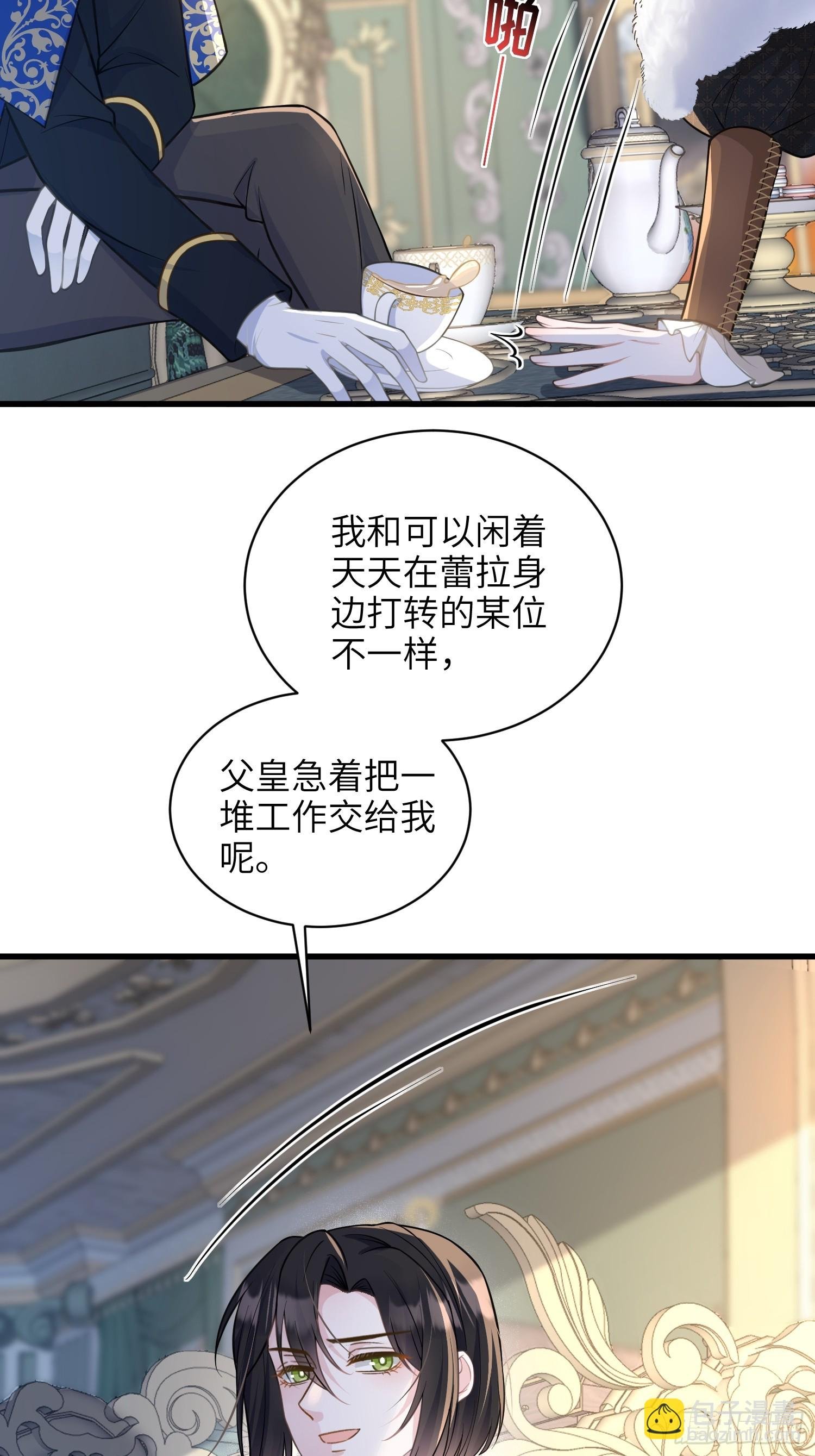 63 罗曼尼的小本本