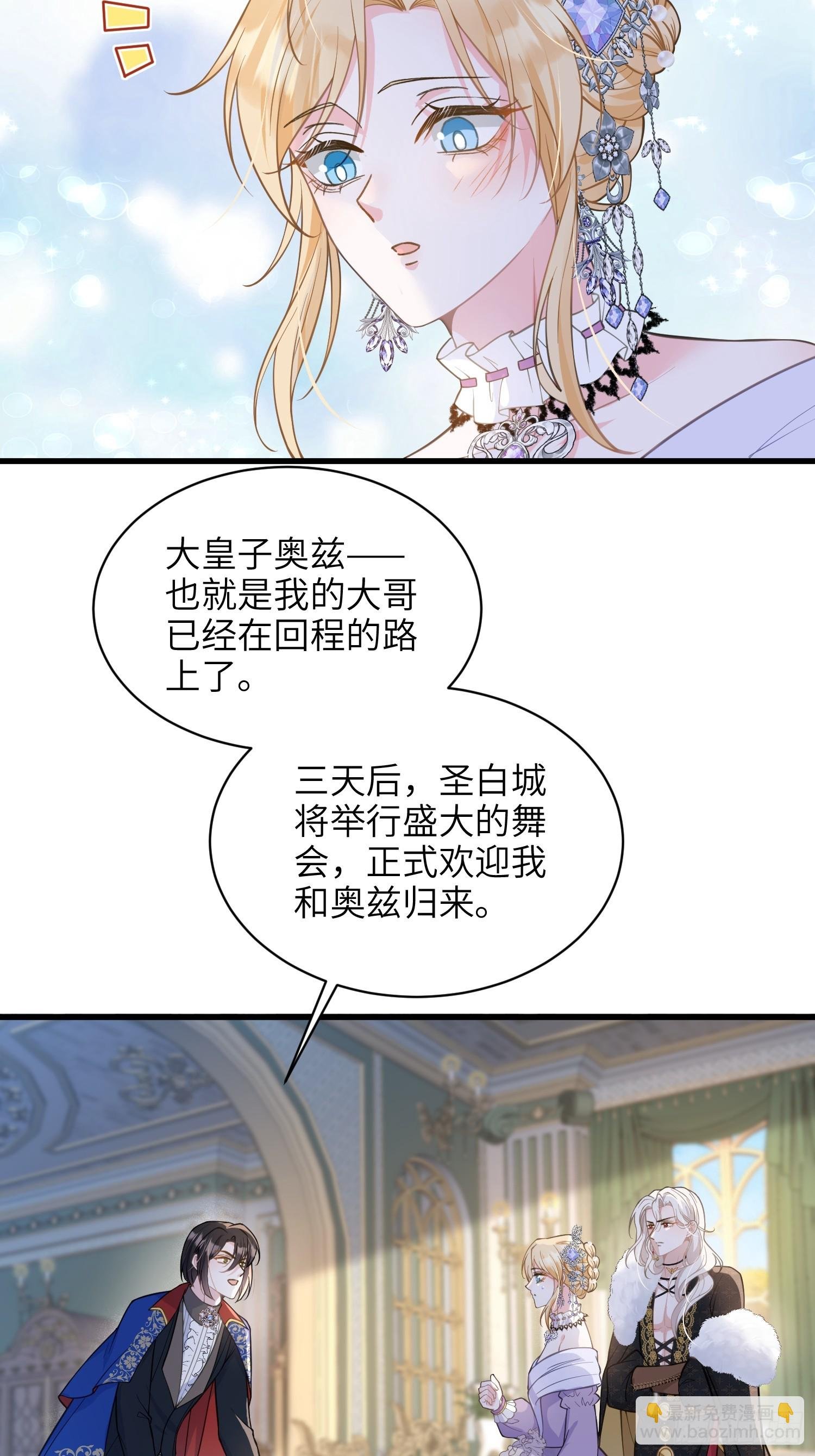 63 罗曼尼的小本本