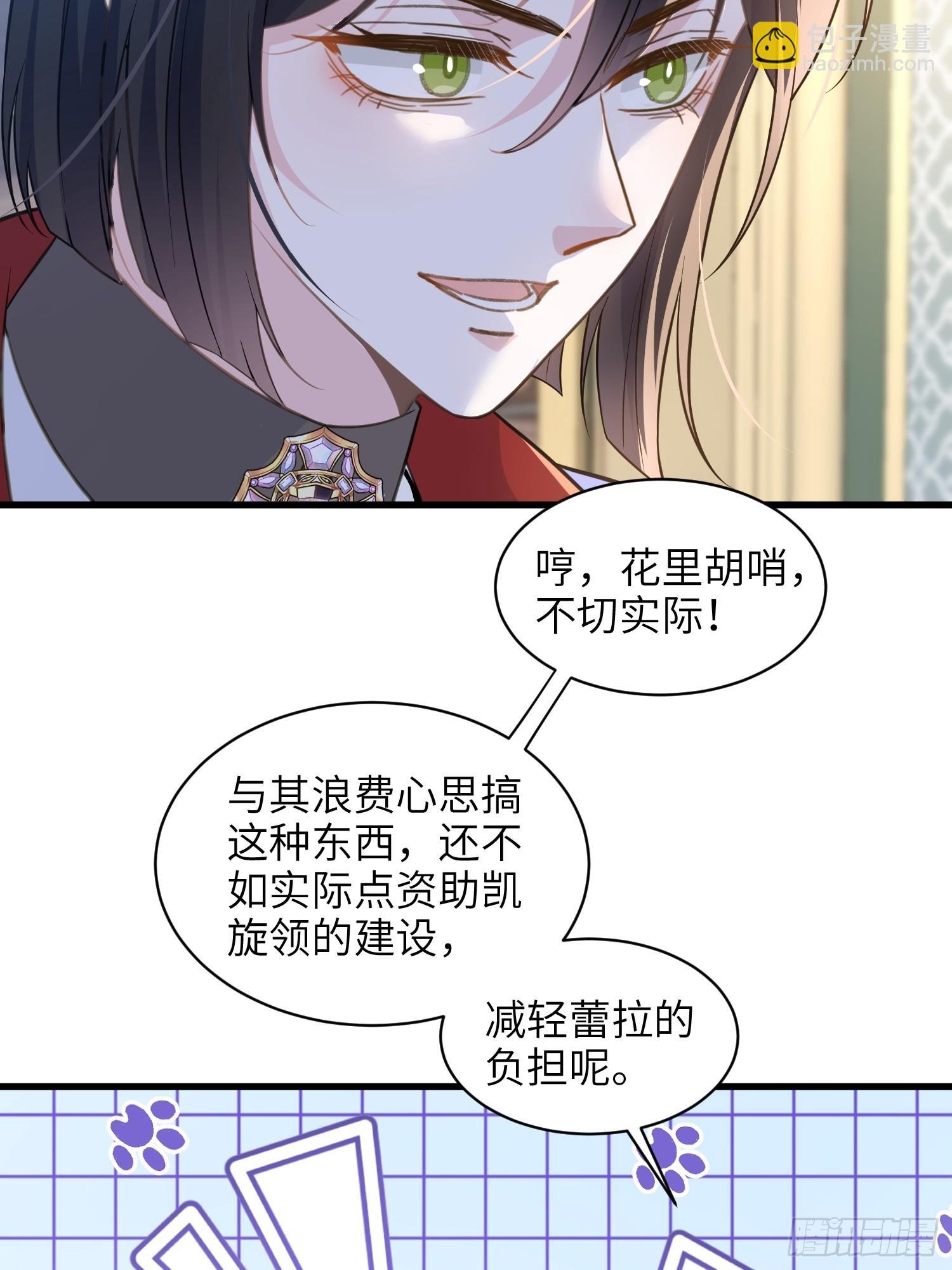 63 罗曼尼的小本本
