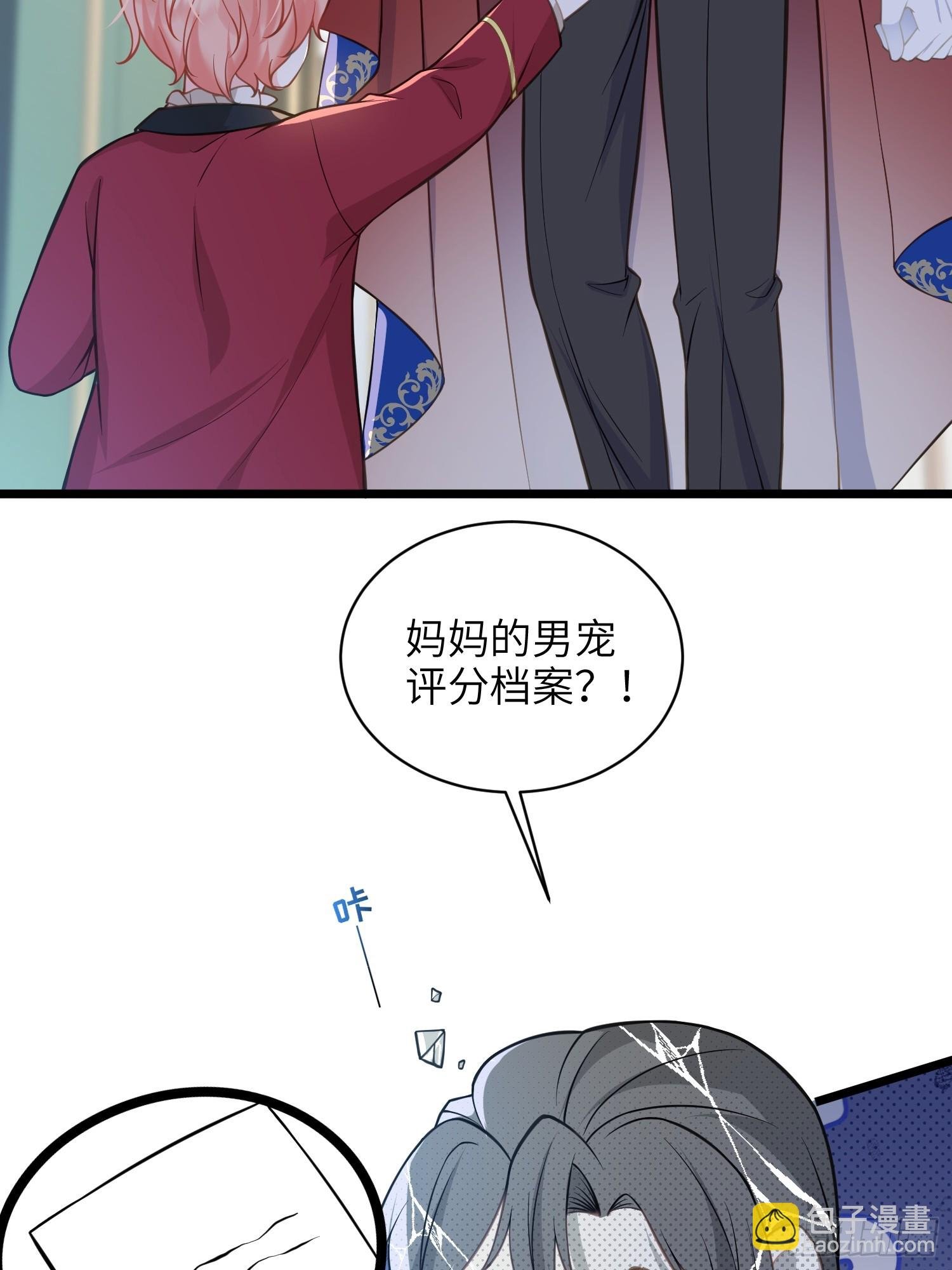63 罗曼尼的小本本