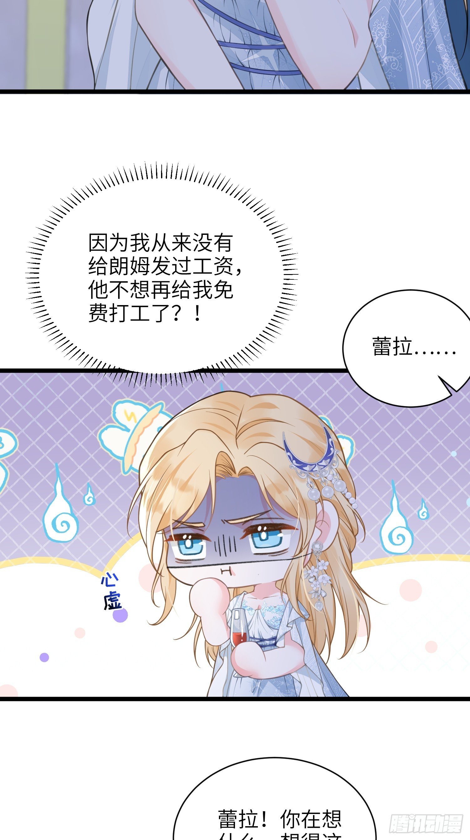 65 奥兹皇子登场