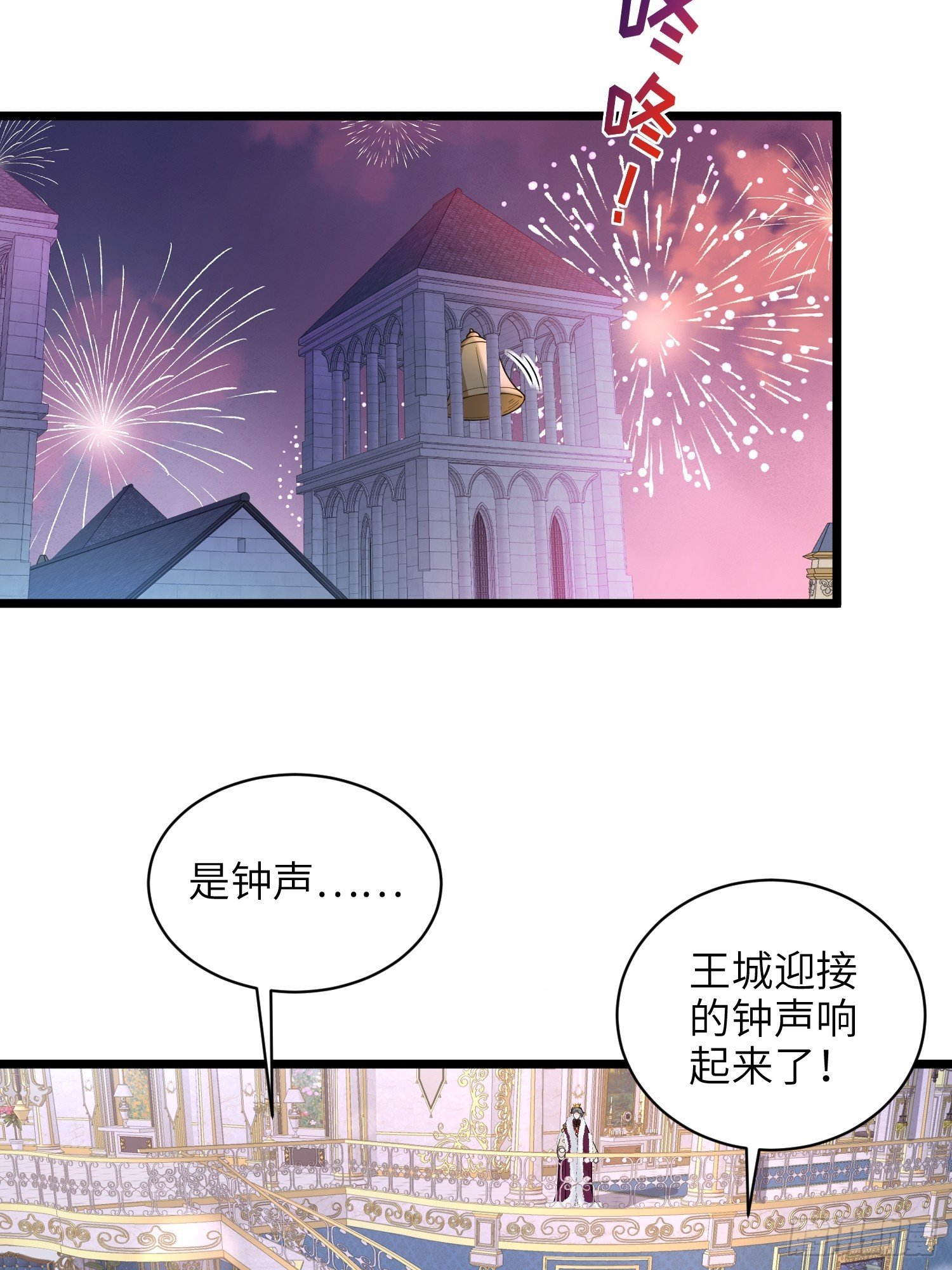 65 奥兹皇子登场