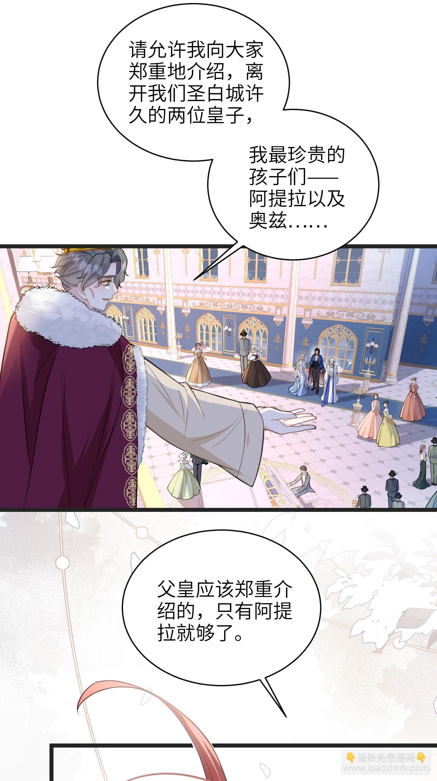 65 奥兹皇子登场