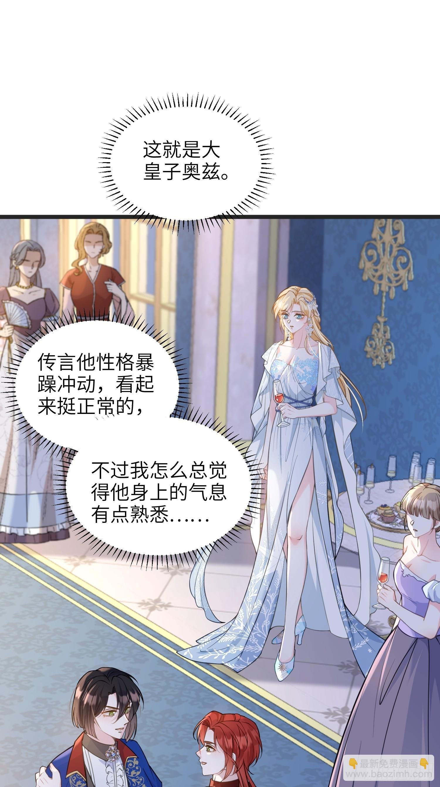65 奥兹皇子登场