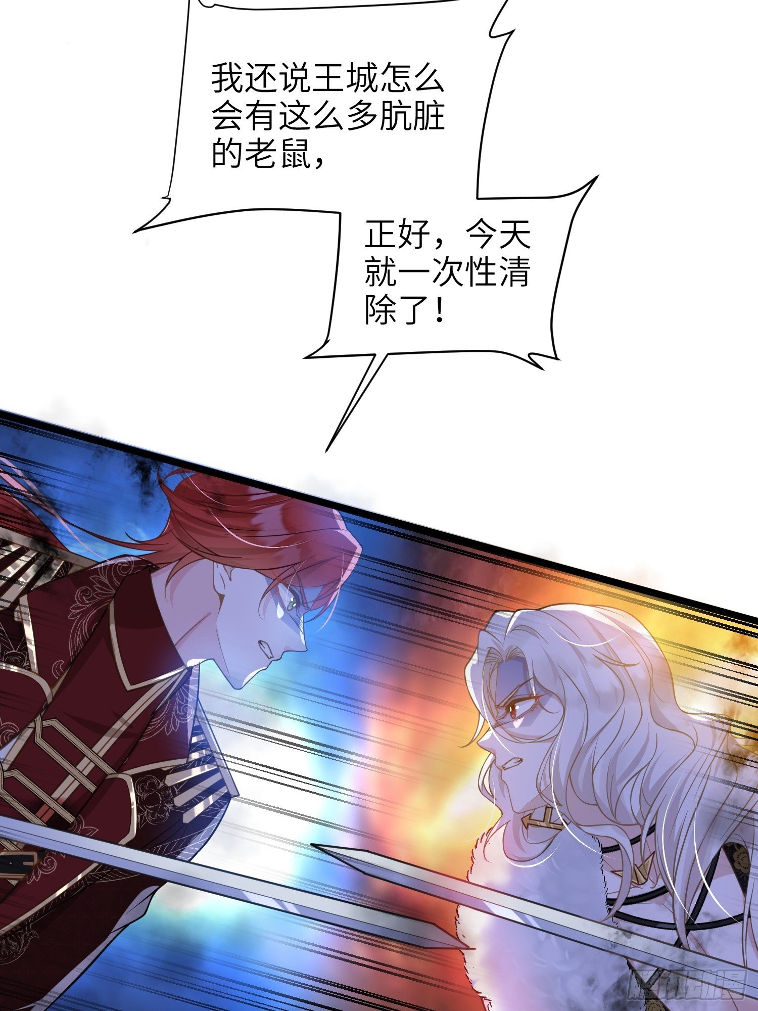 65 奥兹皇子登场