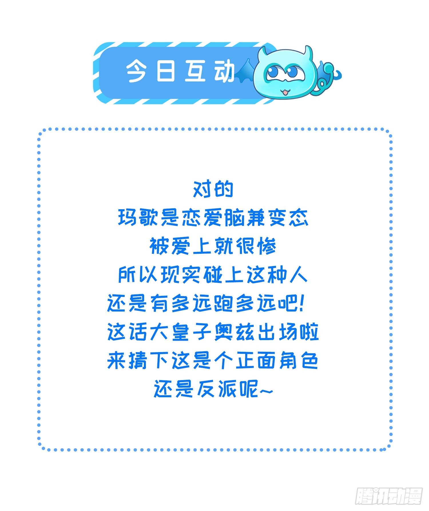 65 奥兹皇子登场