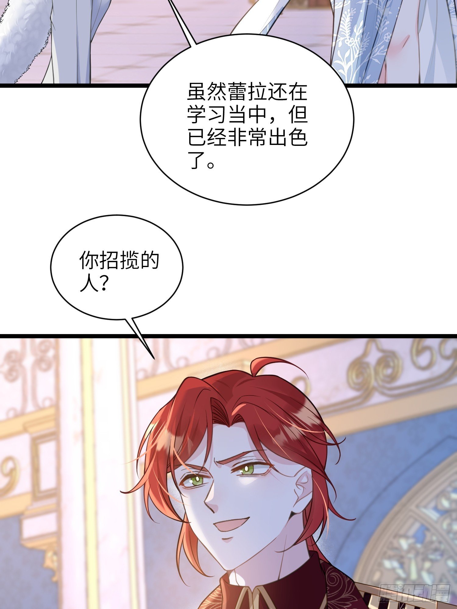 66 玛歌的宠物