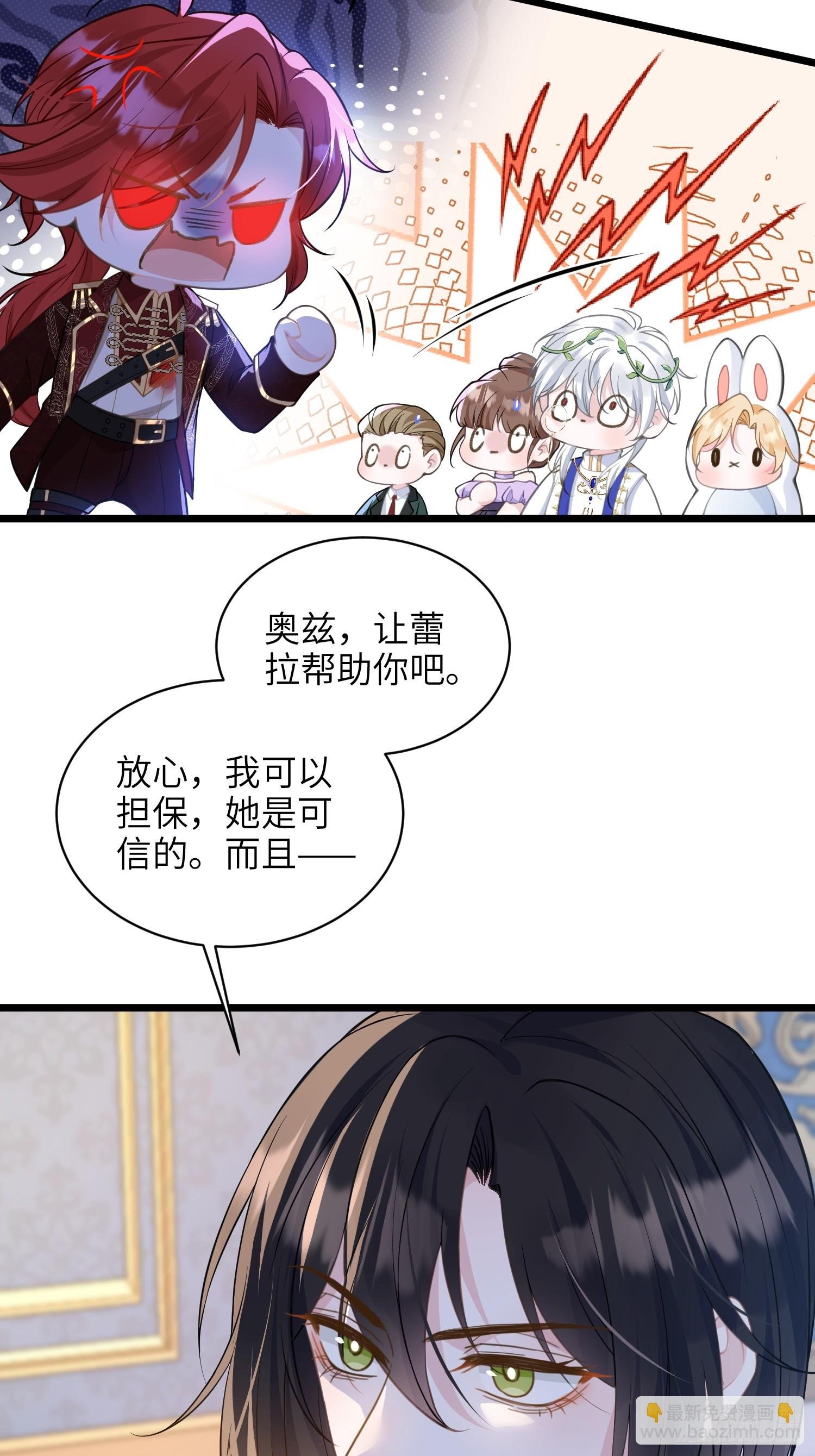 66 玛歌的宠物