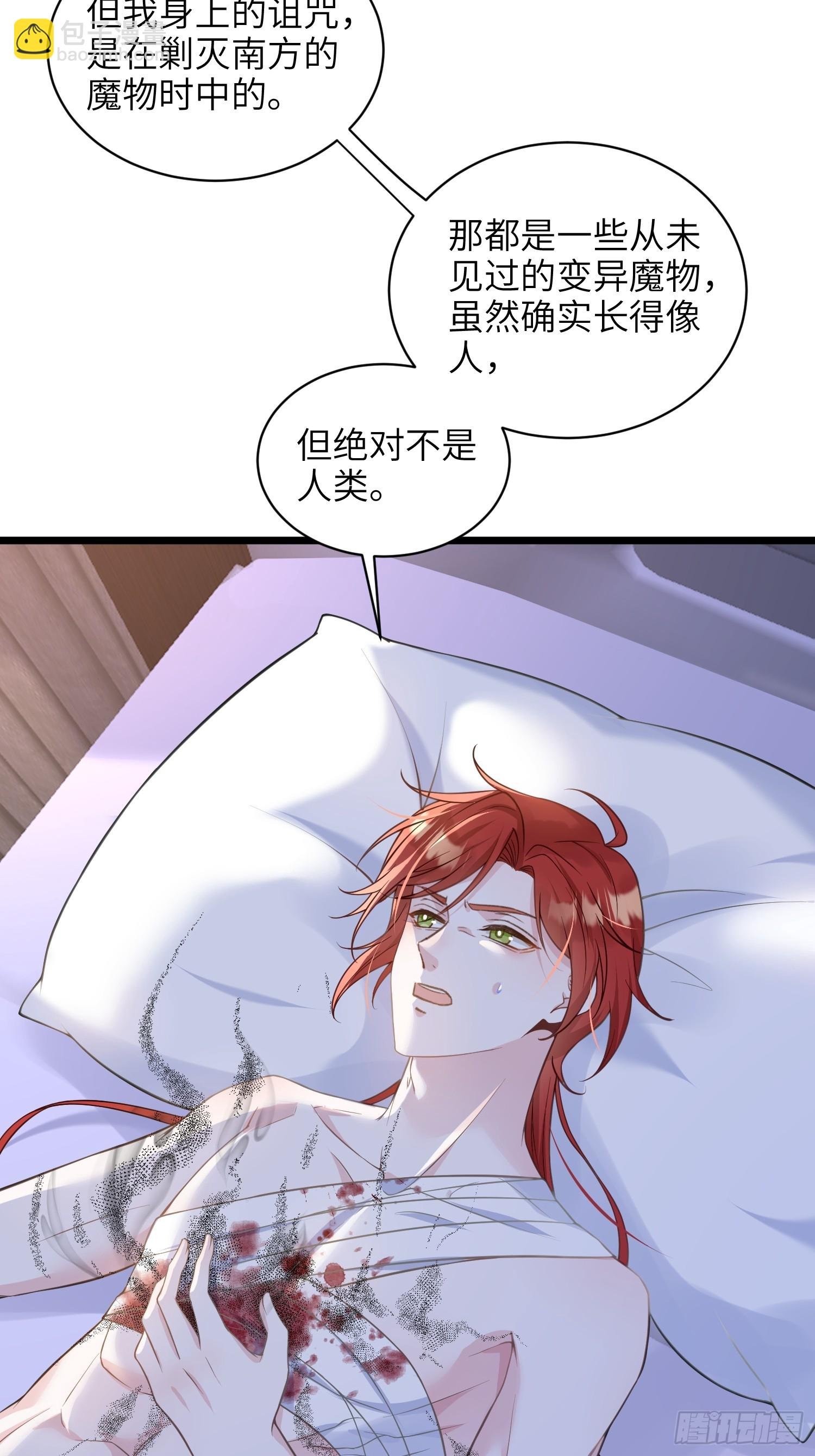 66 玛歌的宠物