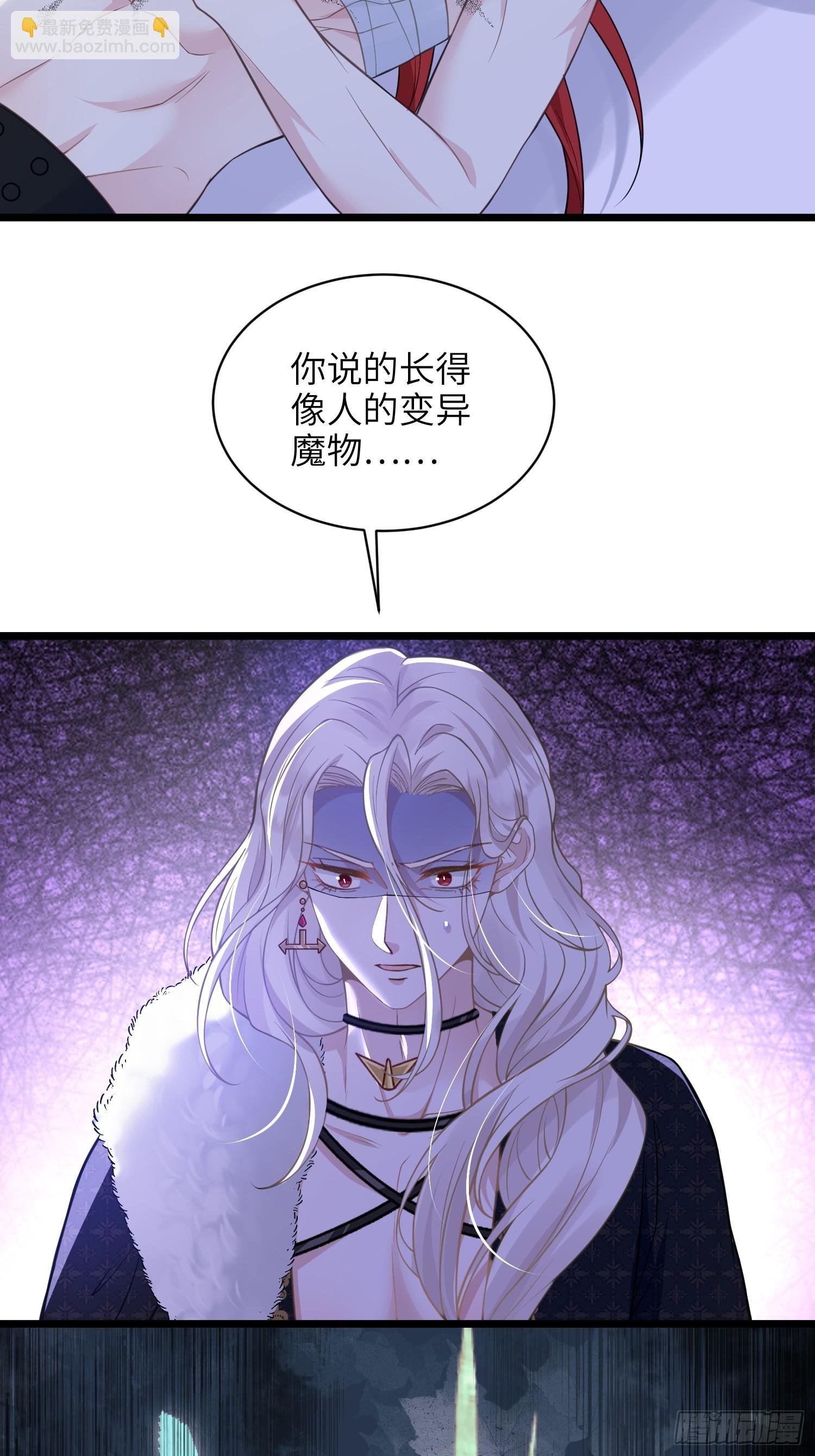 66 玛歌的宠物