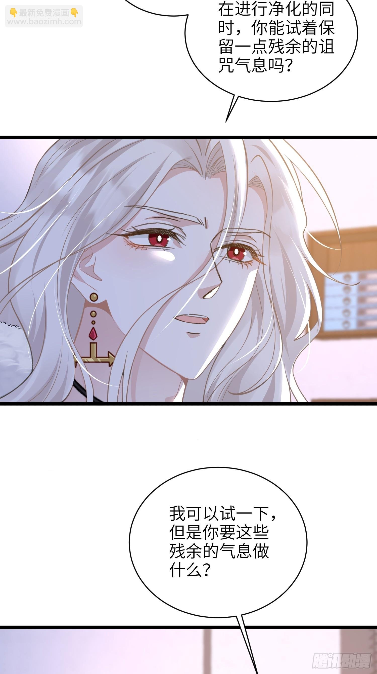 66 玛歌的宠物