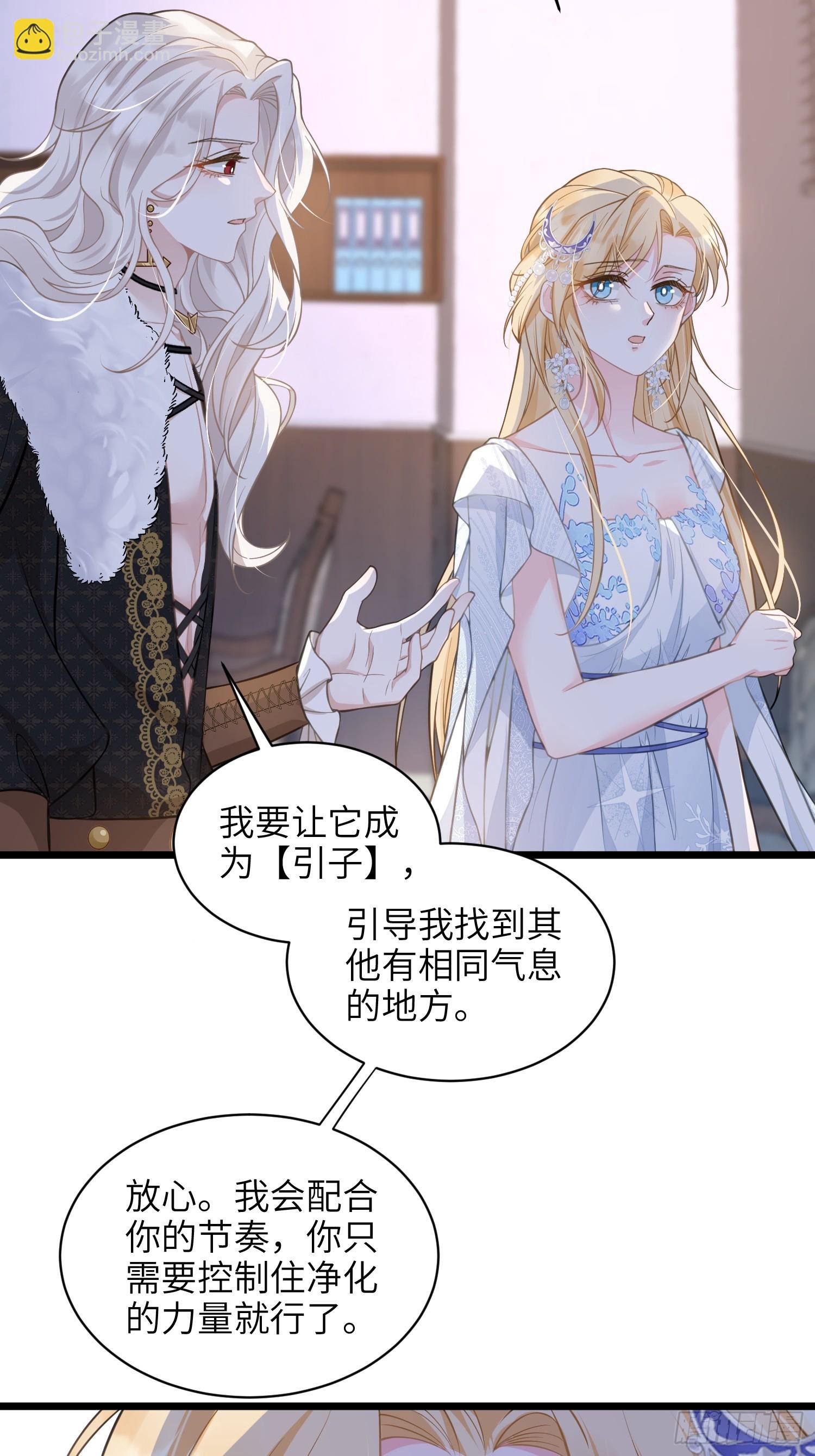 66 玛歌的宠物