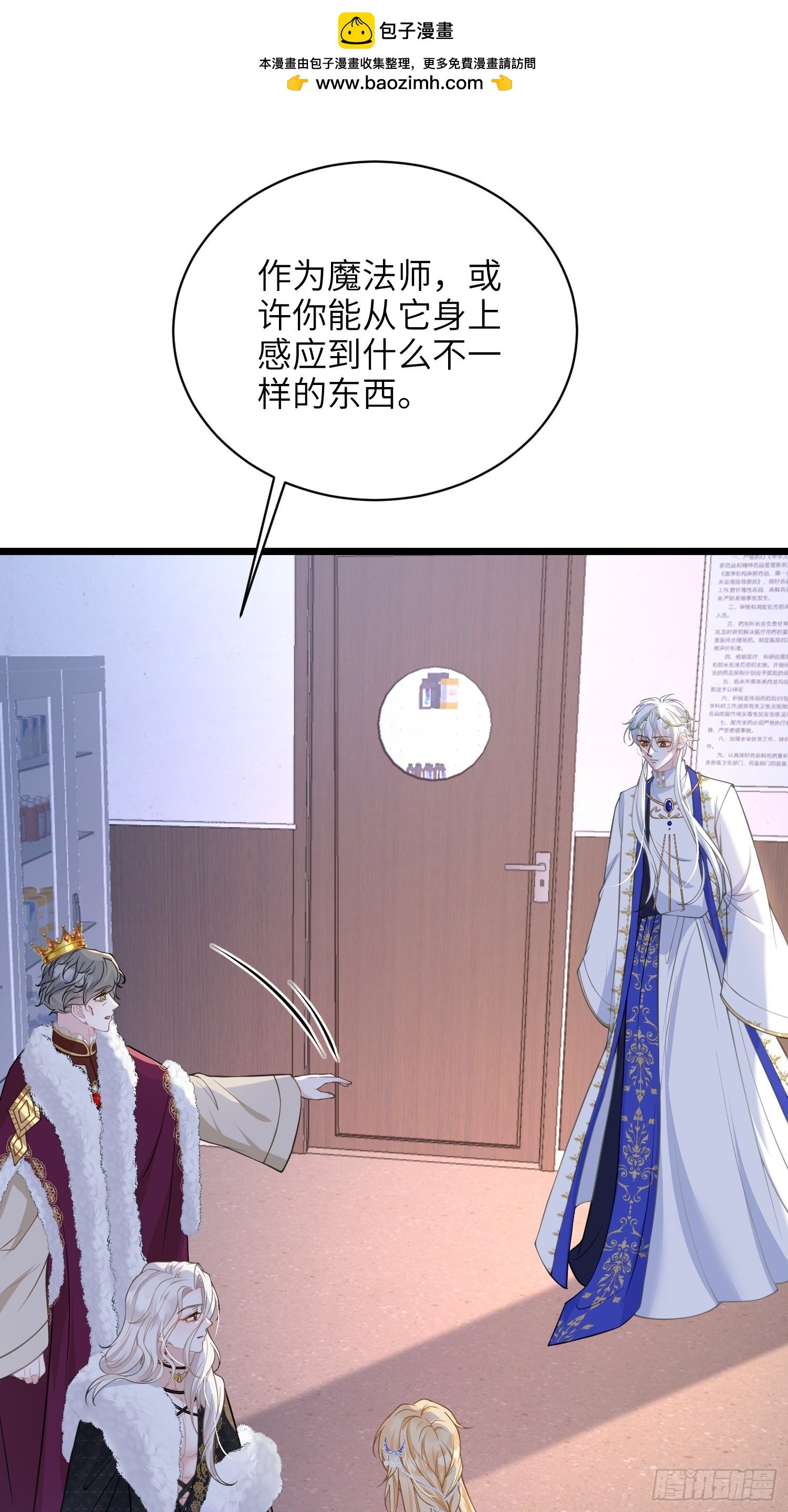 67 玛歌复活
