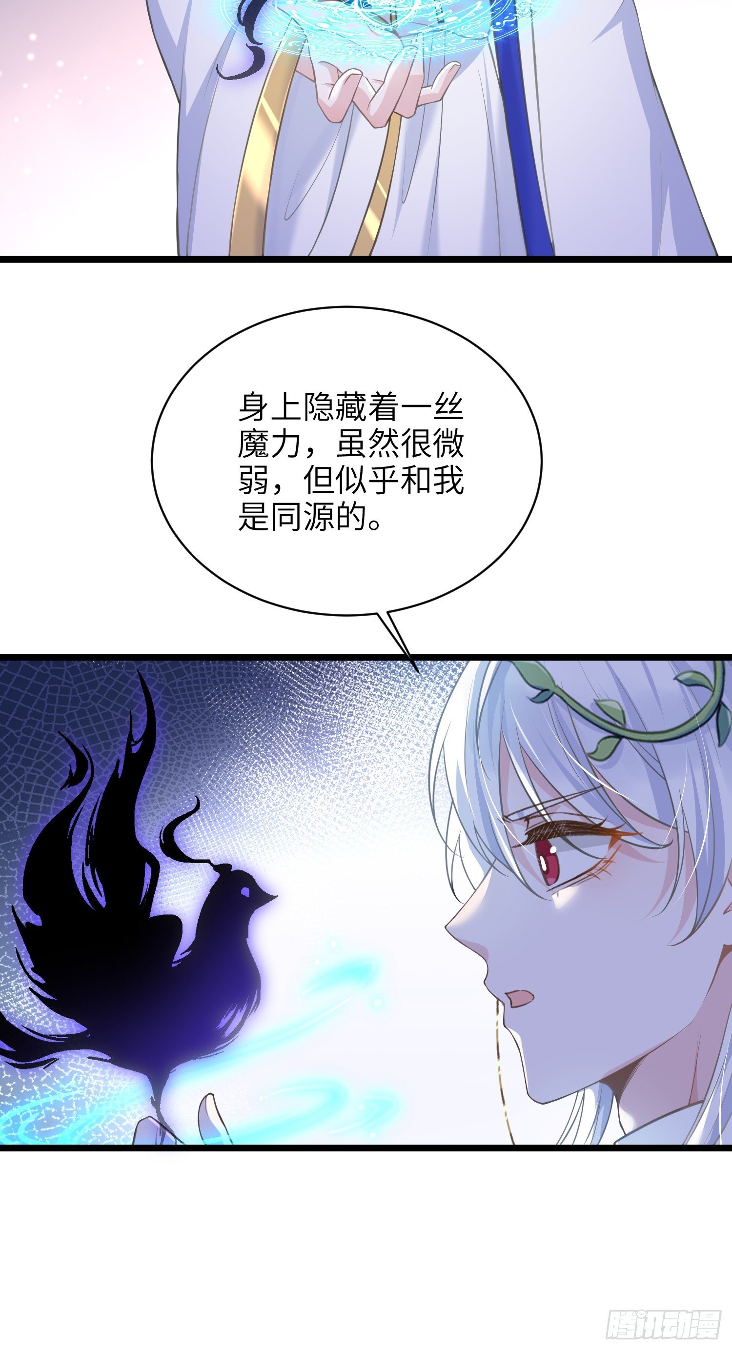 67 玛歌复活