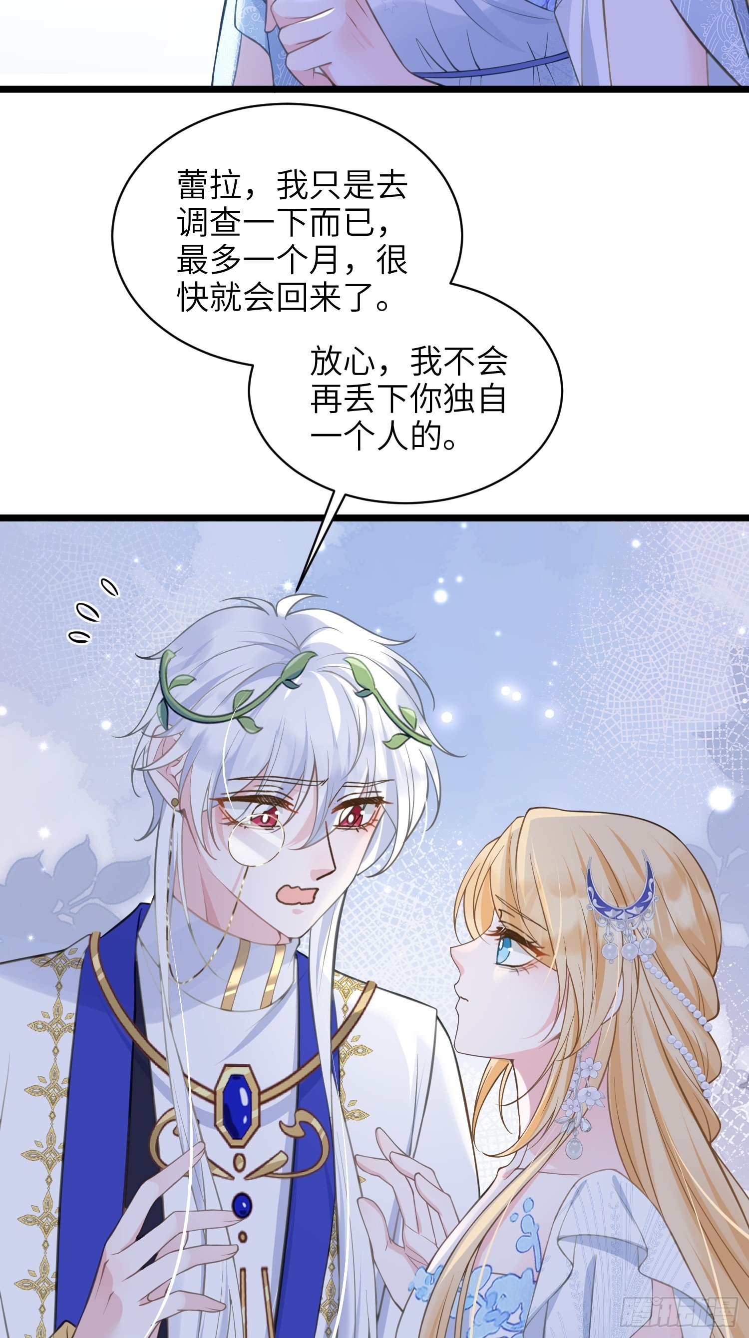 67 玛歌复活