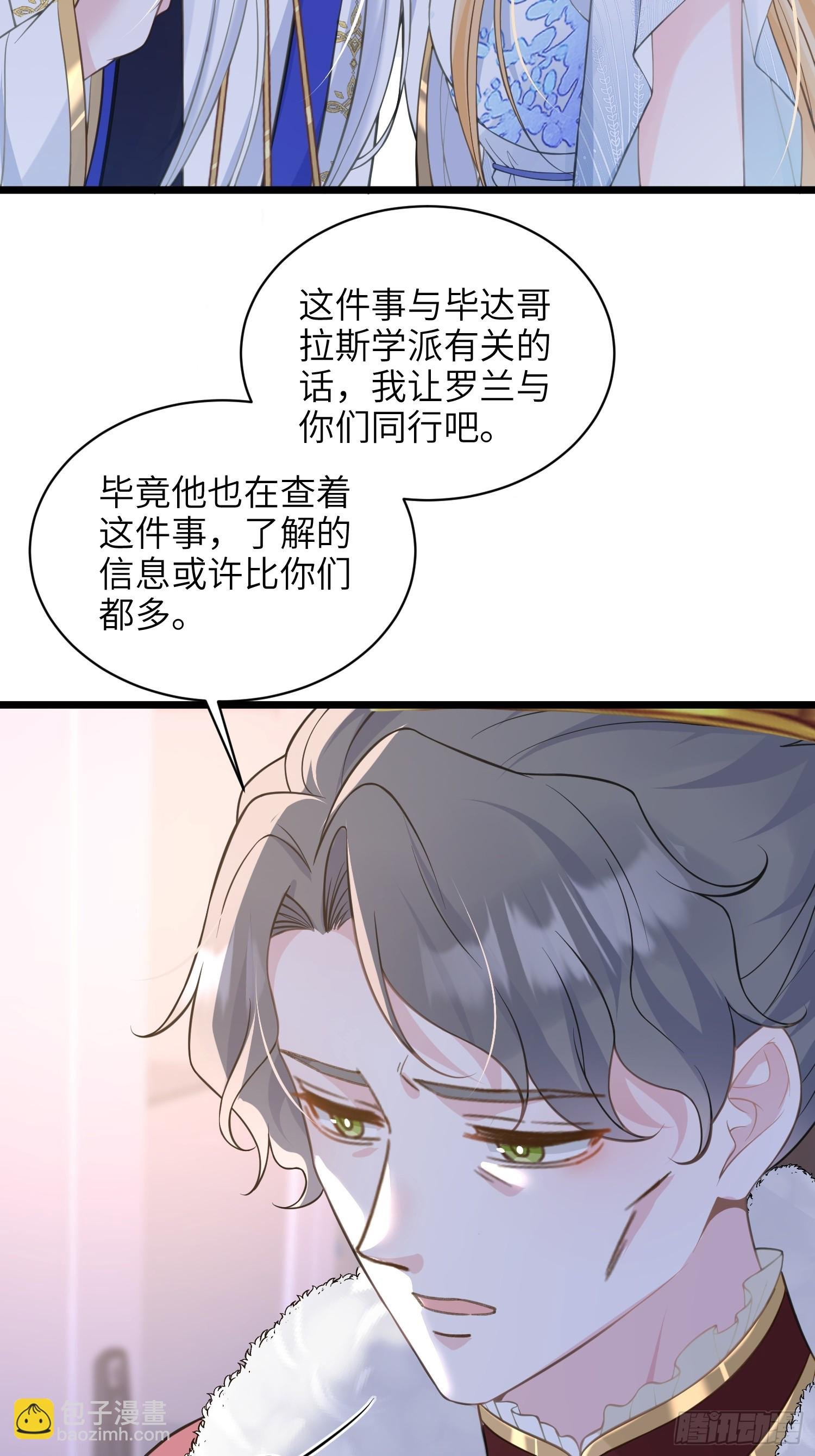 67 玛歌复活