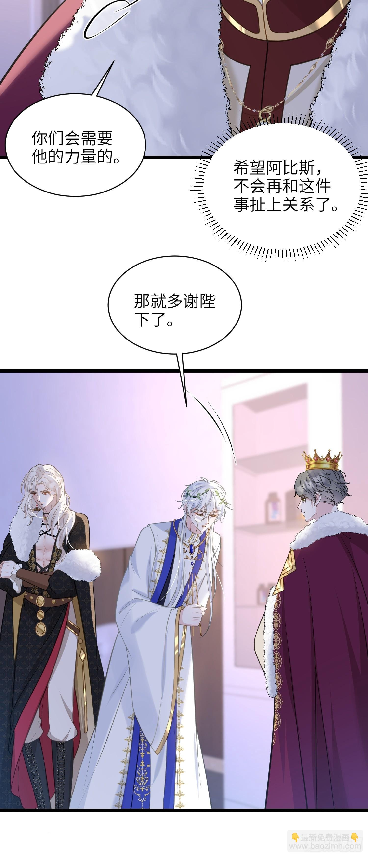 67 玛歌复活